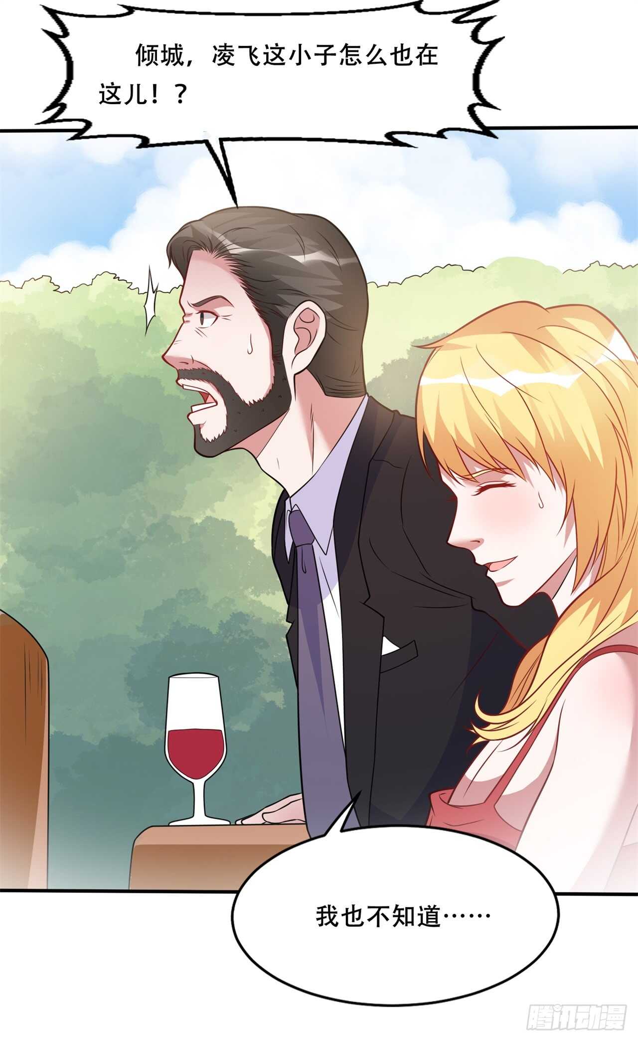 🍼都市超级神尊 第41话 媳妇大人找上门 第17页