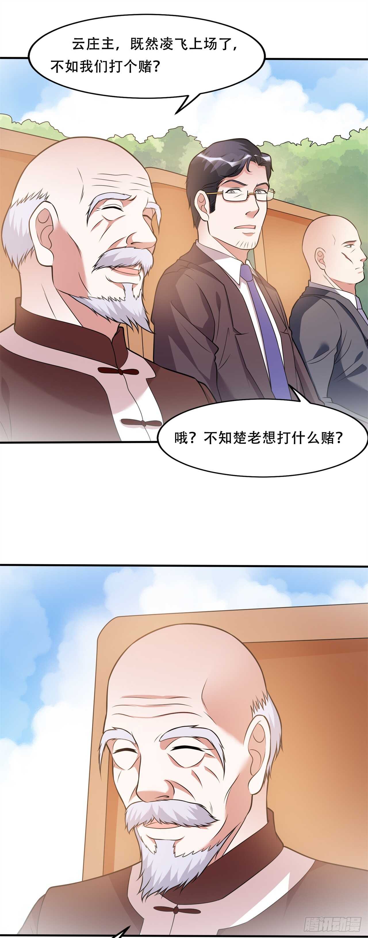 🍼都市超级神尊 第41话 媳妇大人找上门 第19页