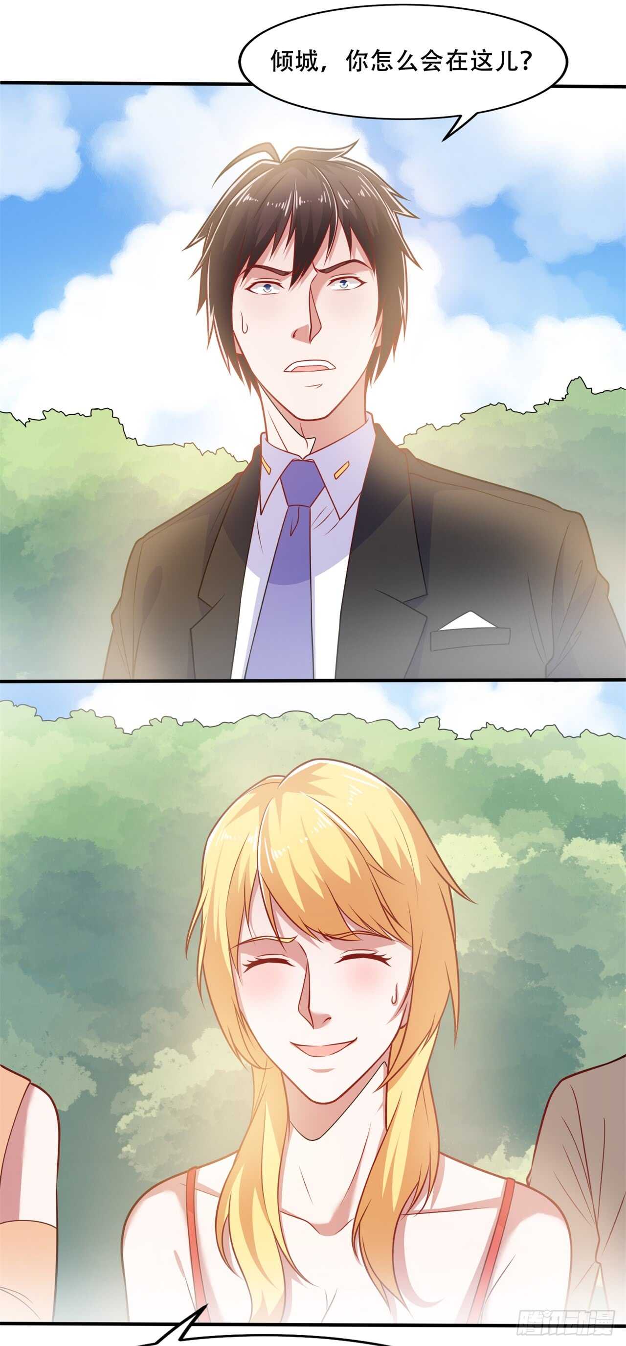 🍼都市超级神尊 第41话 媳妇大人找上门 第2页