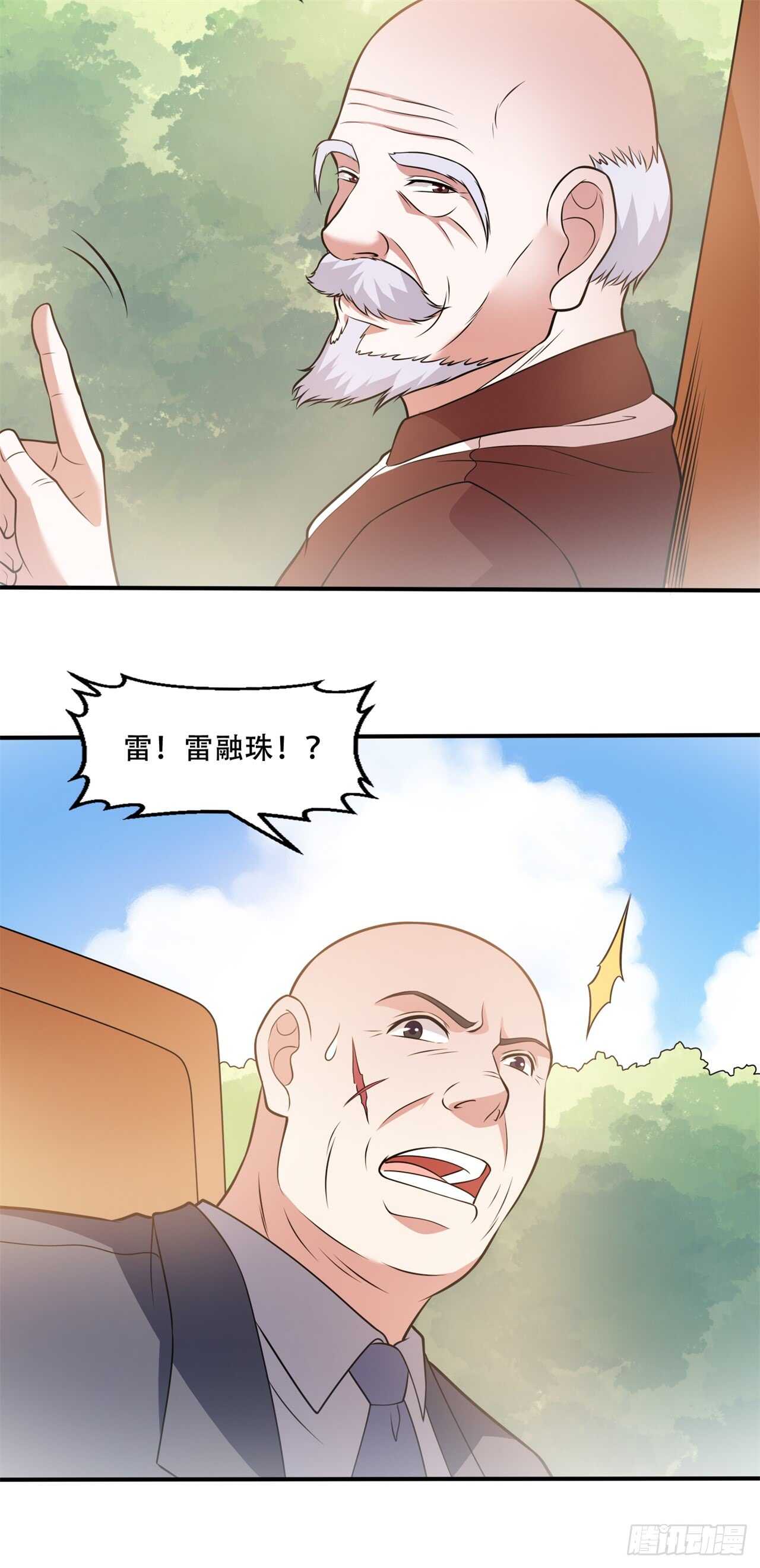 🍼都市超级神尊 第41话 媳妇大人找上门 第22页