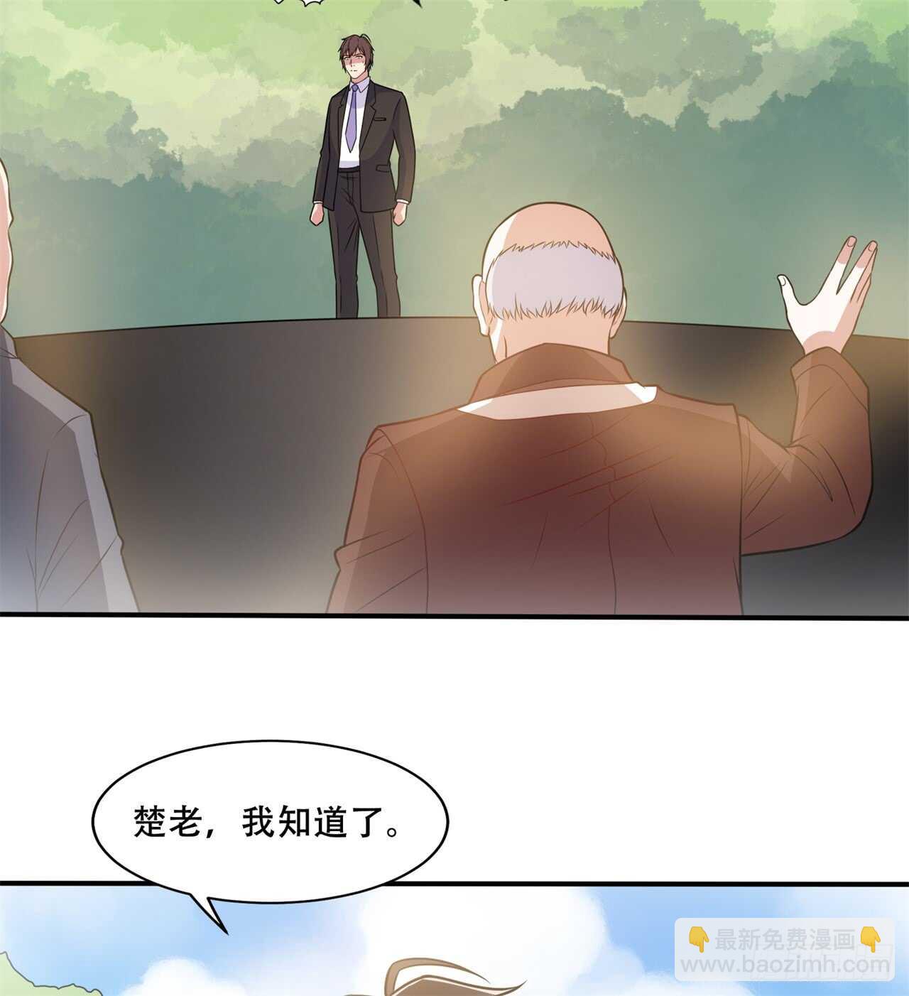 🍼都市超级神尊 第41话 媳妇大人找上门 第26页