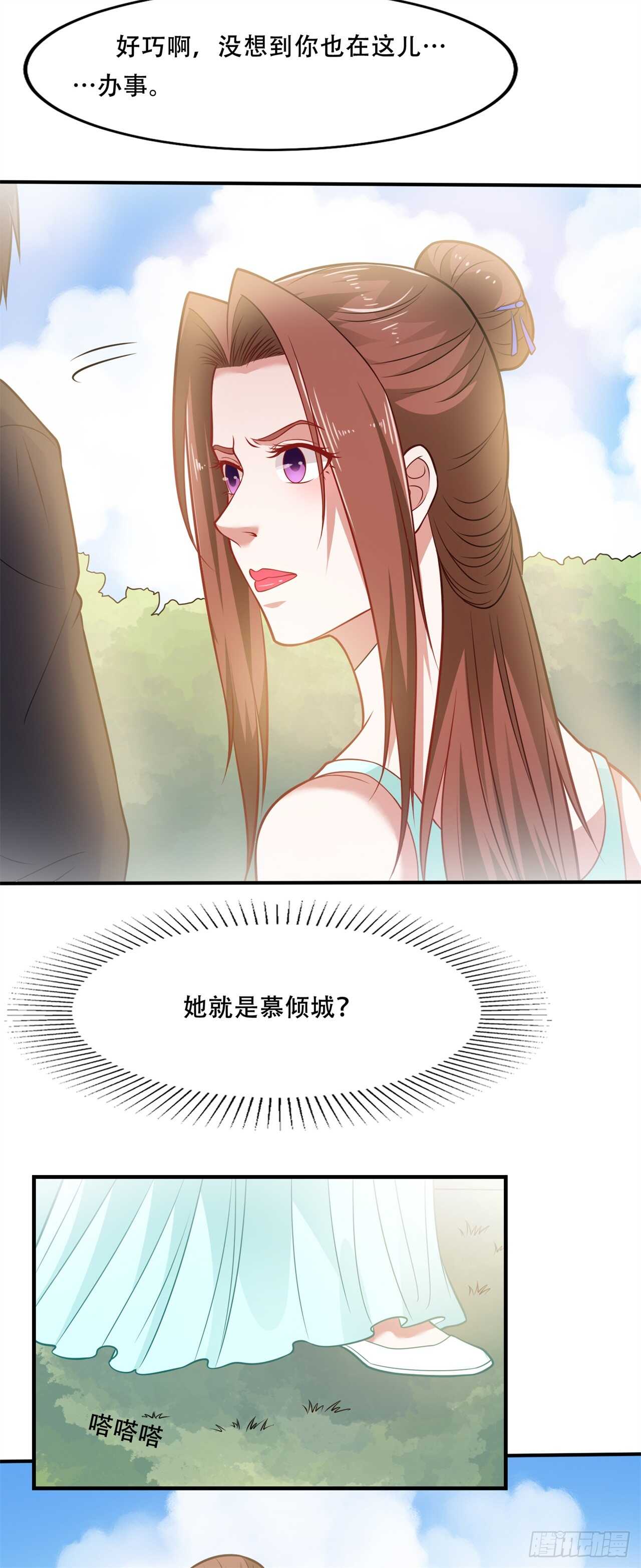 🍼都市超级神尊 第41话 媳妇大人找上门 第3页