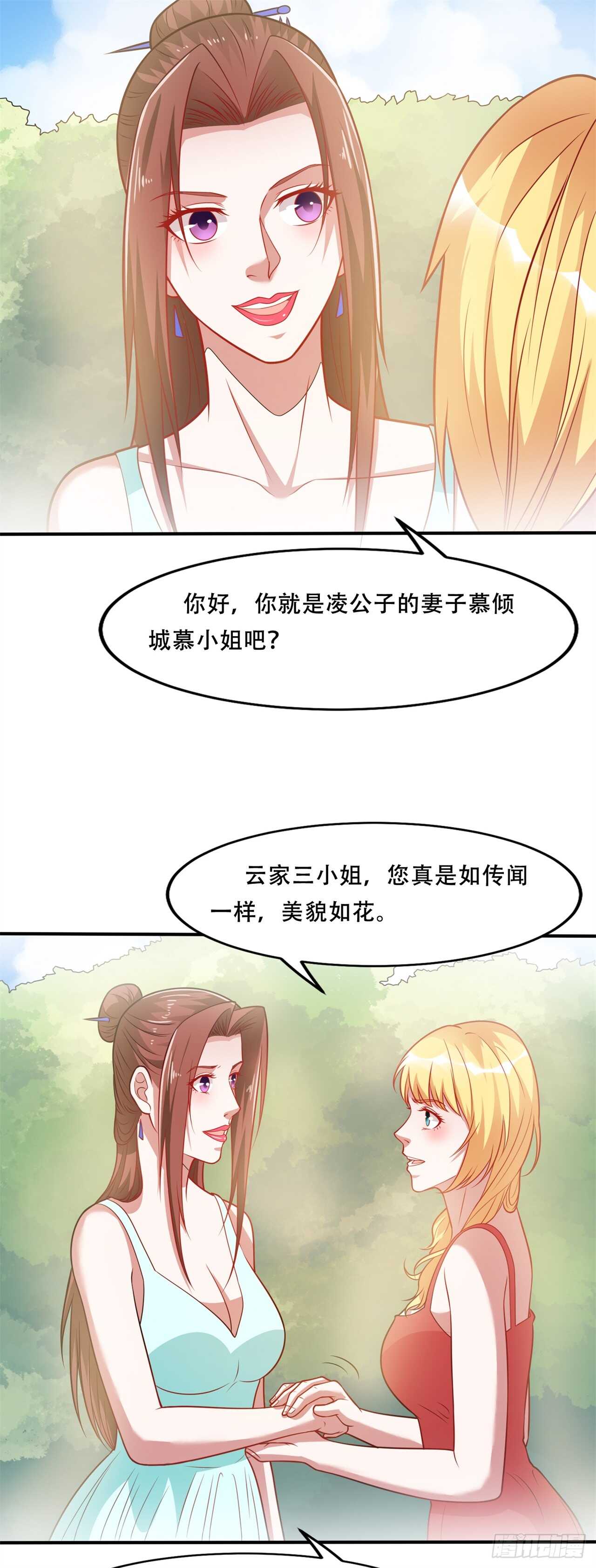 🍼都市超级神尊 第41话 媳妇大人找上门 第4页
