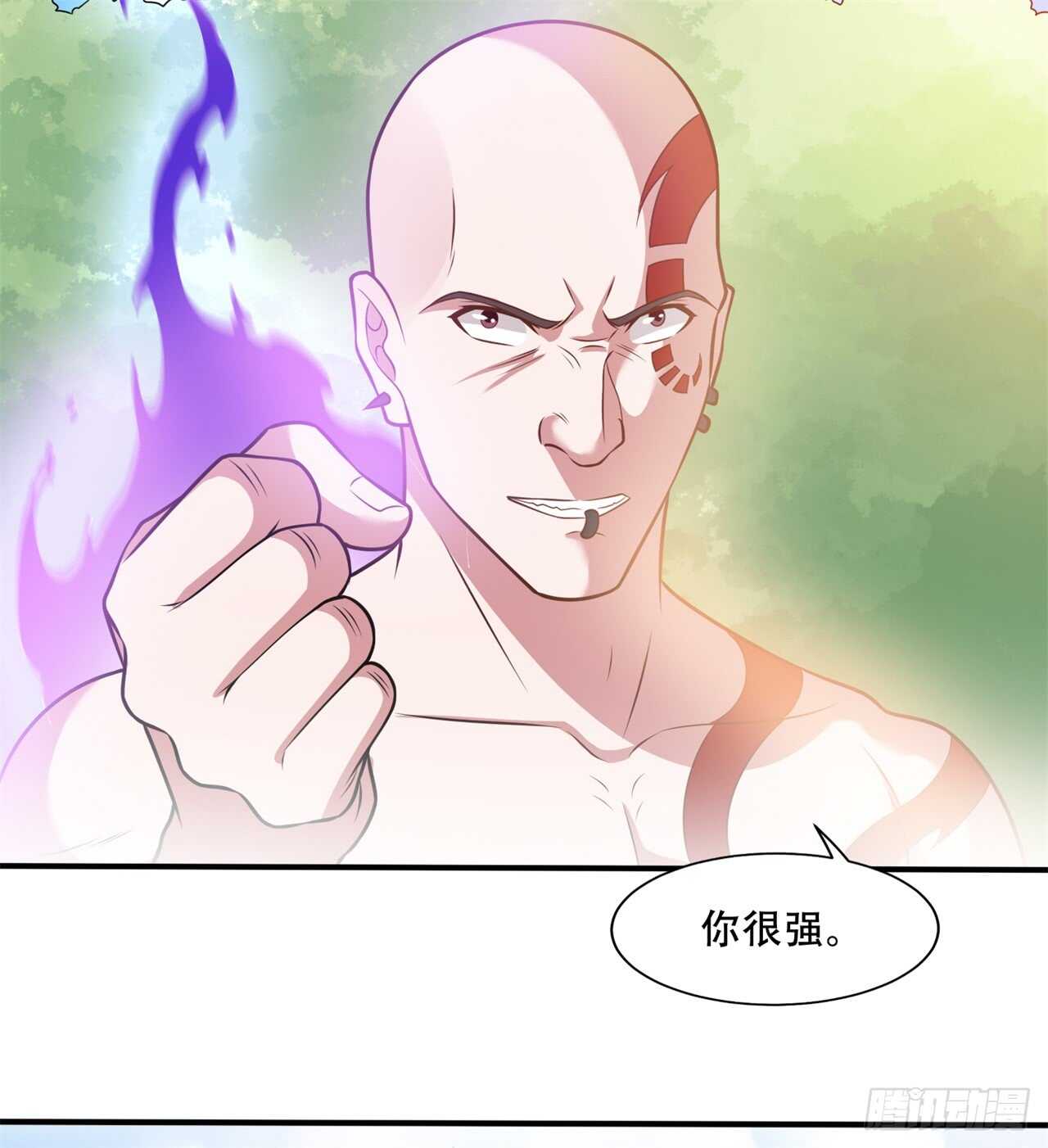 🍼都市超级神尊 第43话 比试 第11页