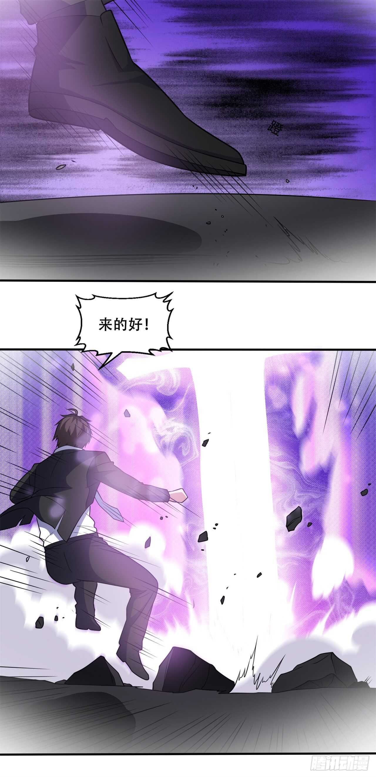🍼都市超级神尊 第43话 比试 第17页