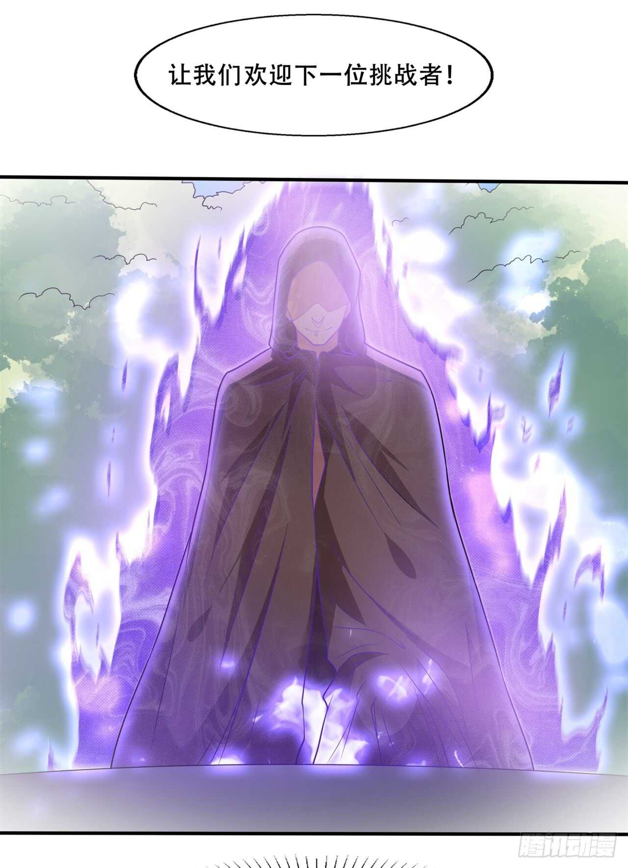 🍼都市超级神尊 第43话 比试 第2页
