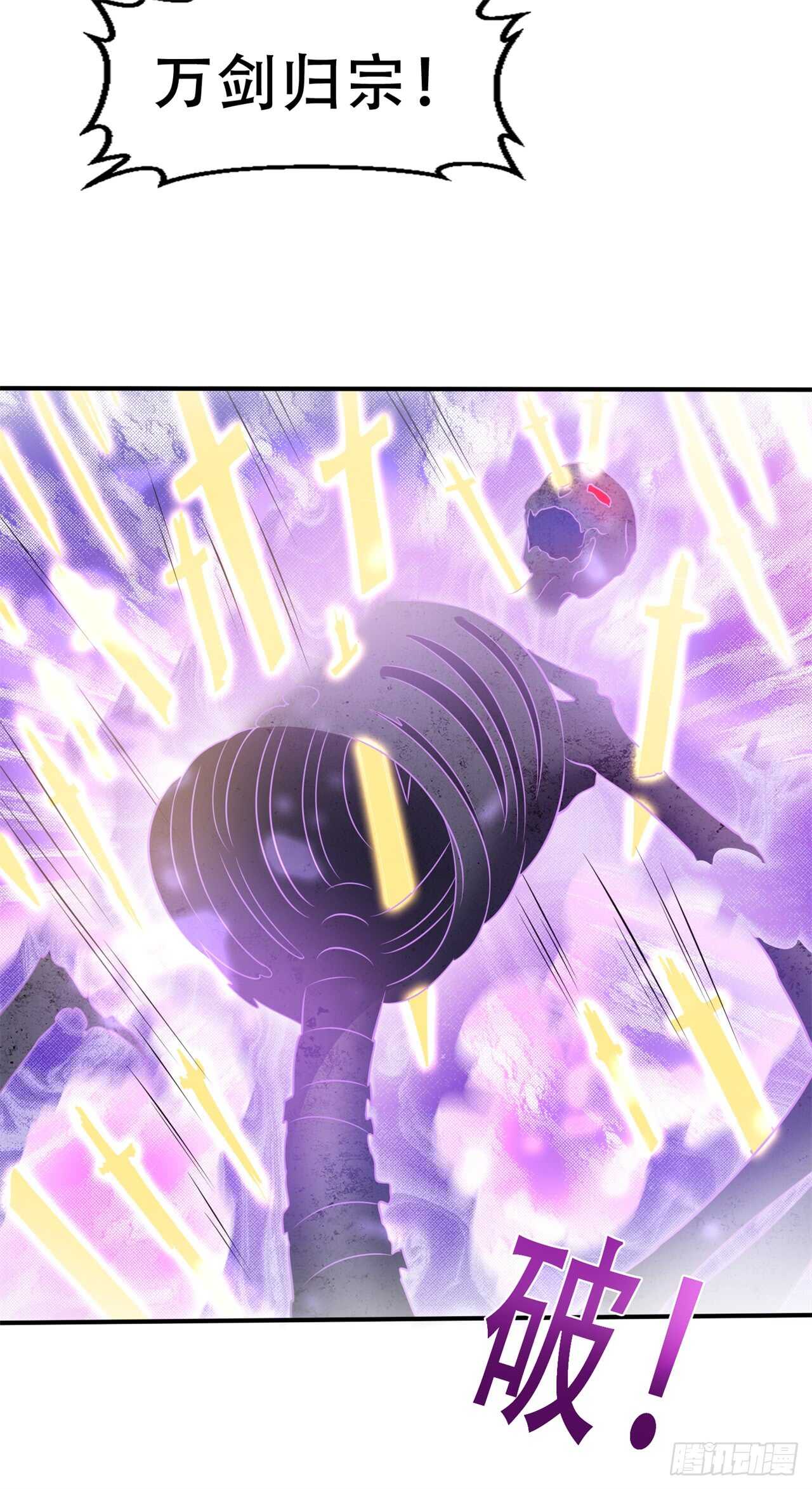 🍼都市超级神尊 第43话 比试 第20页