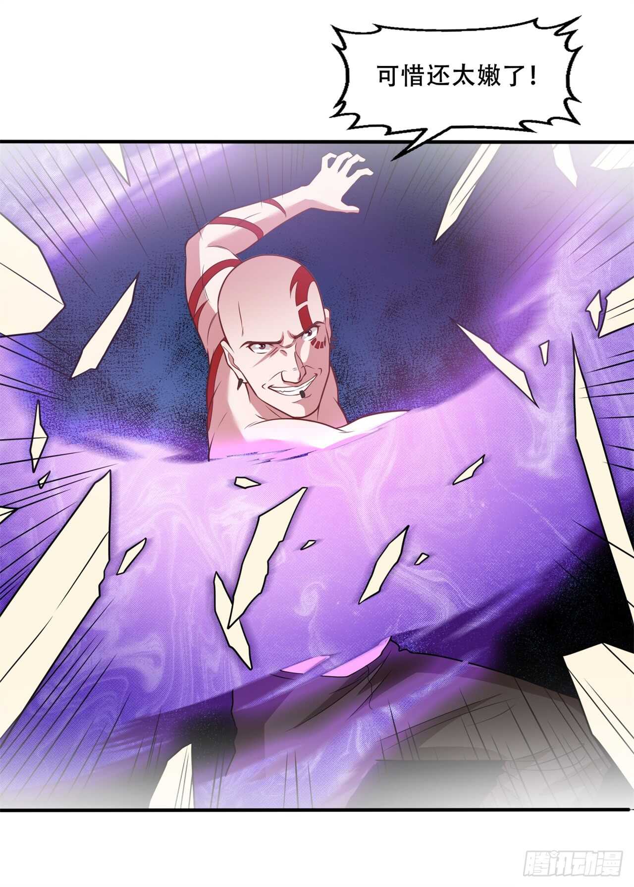 🍼都市超级神尊 第43话 比试 第22页