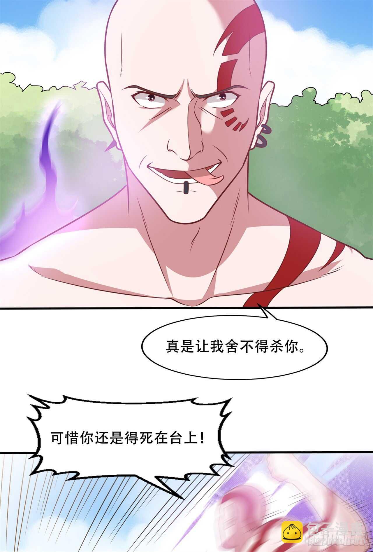 🍼都市超级神尊 第43话 比试 第25页