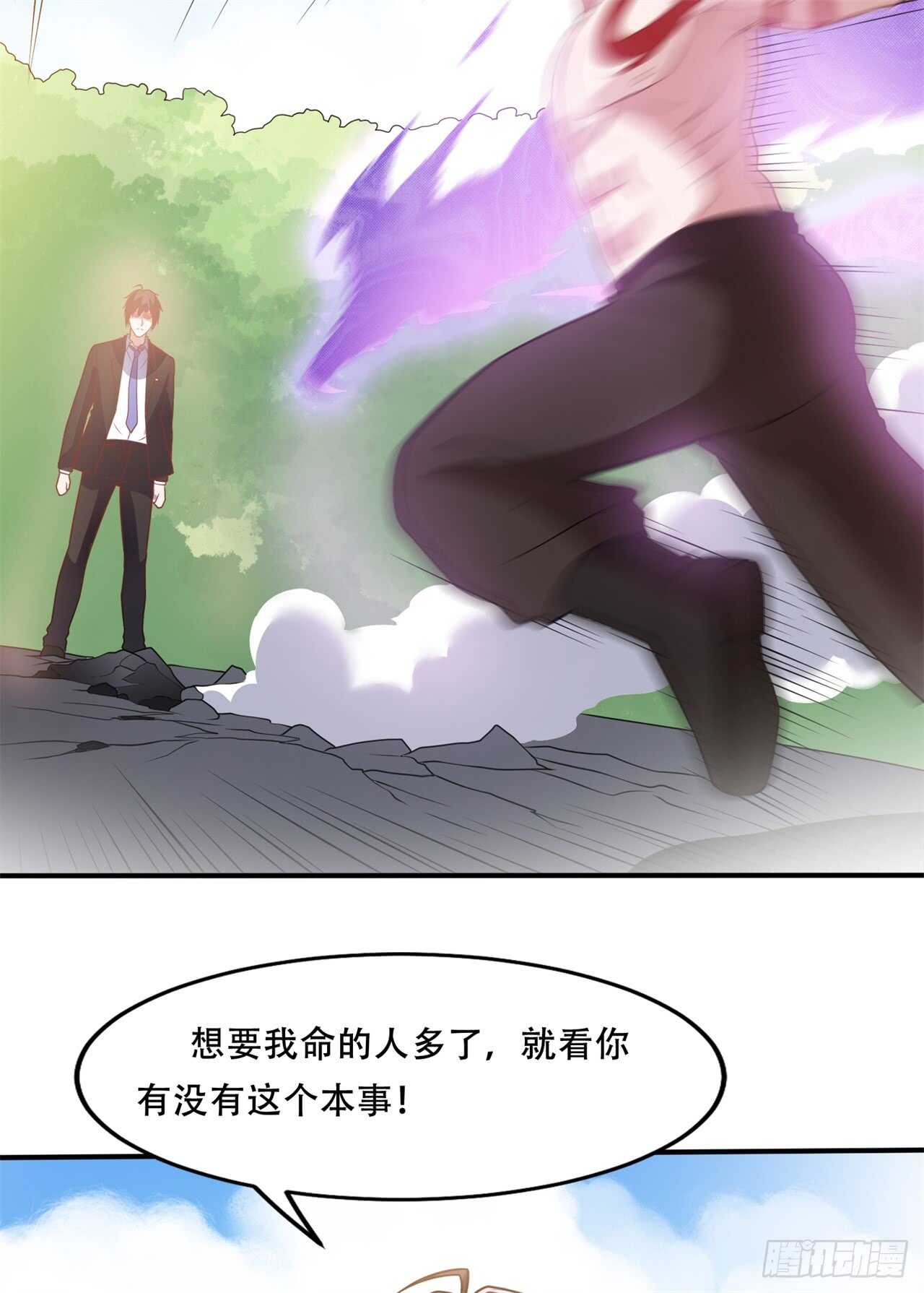 🍼都市超级神尊 第43话 比试 第26页