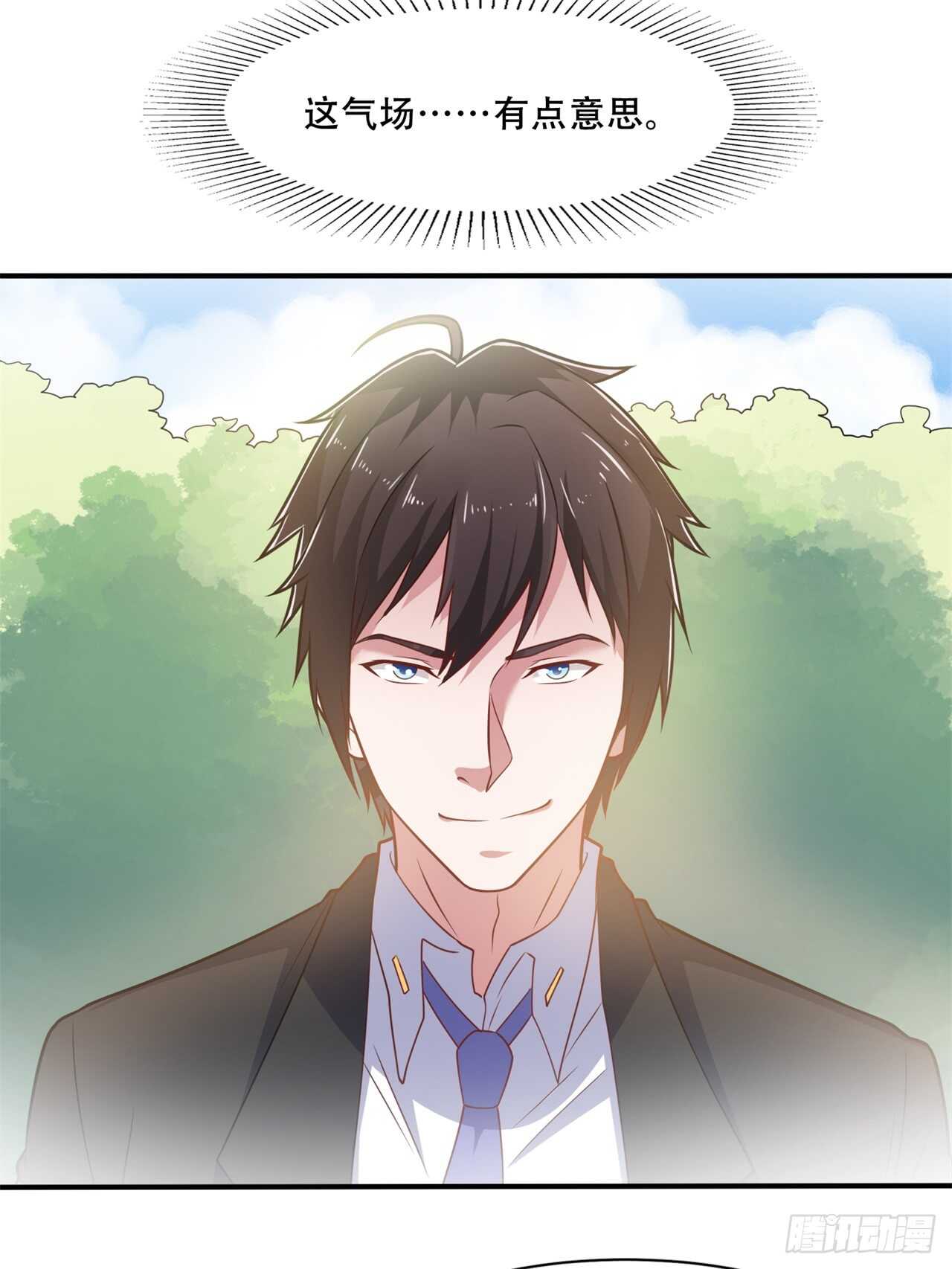 🍼都市超级神尊 第43话 比试 第3页