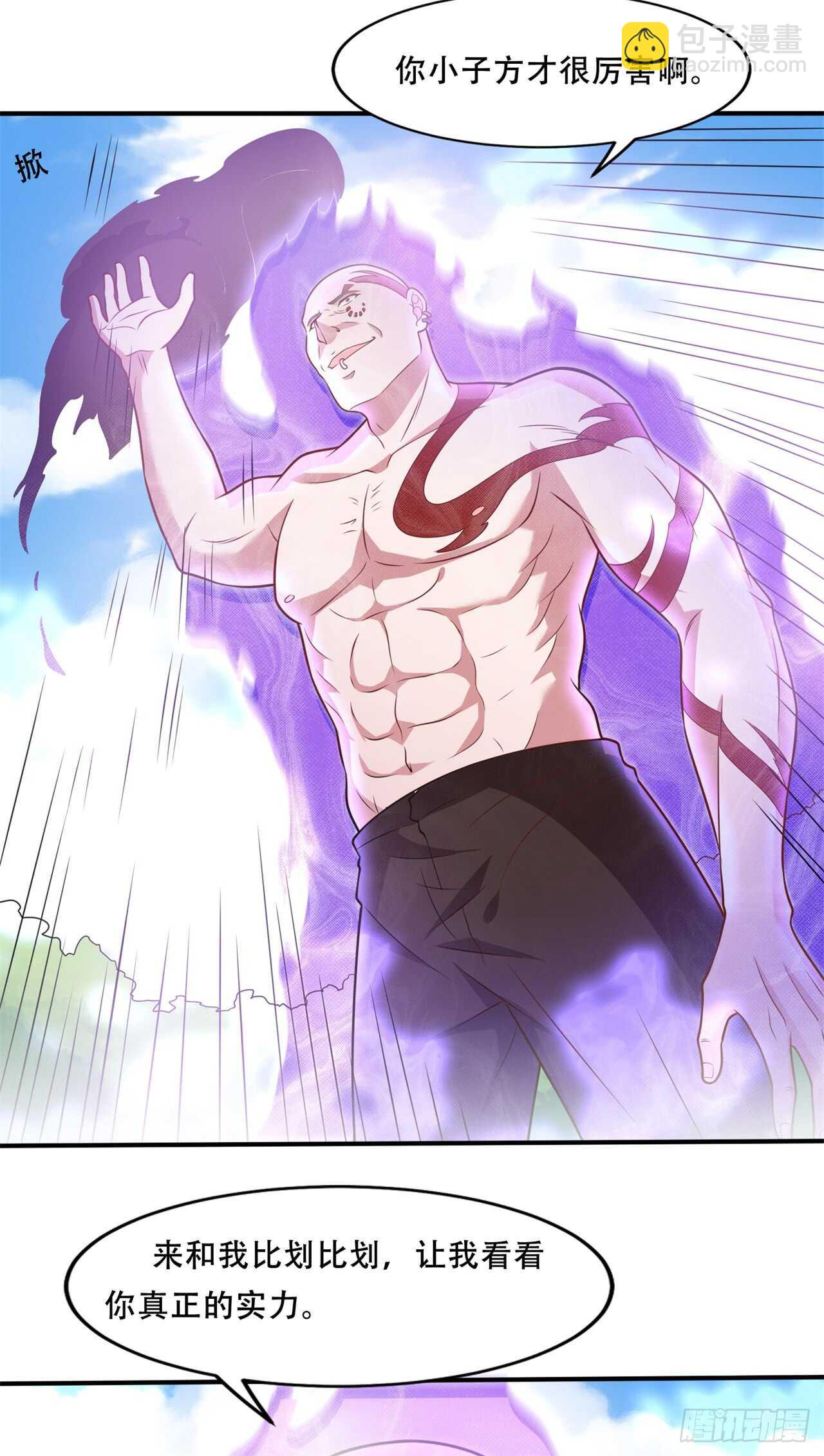 🍼都市超级神尊 第43话 比试 第4页