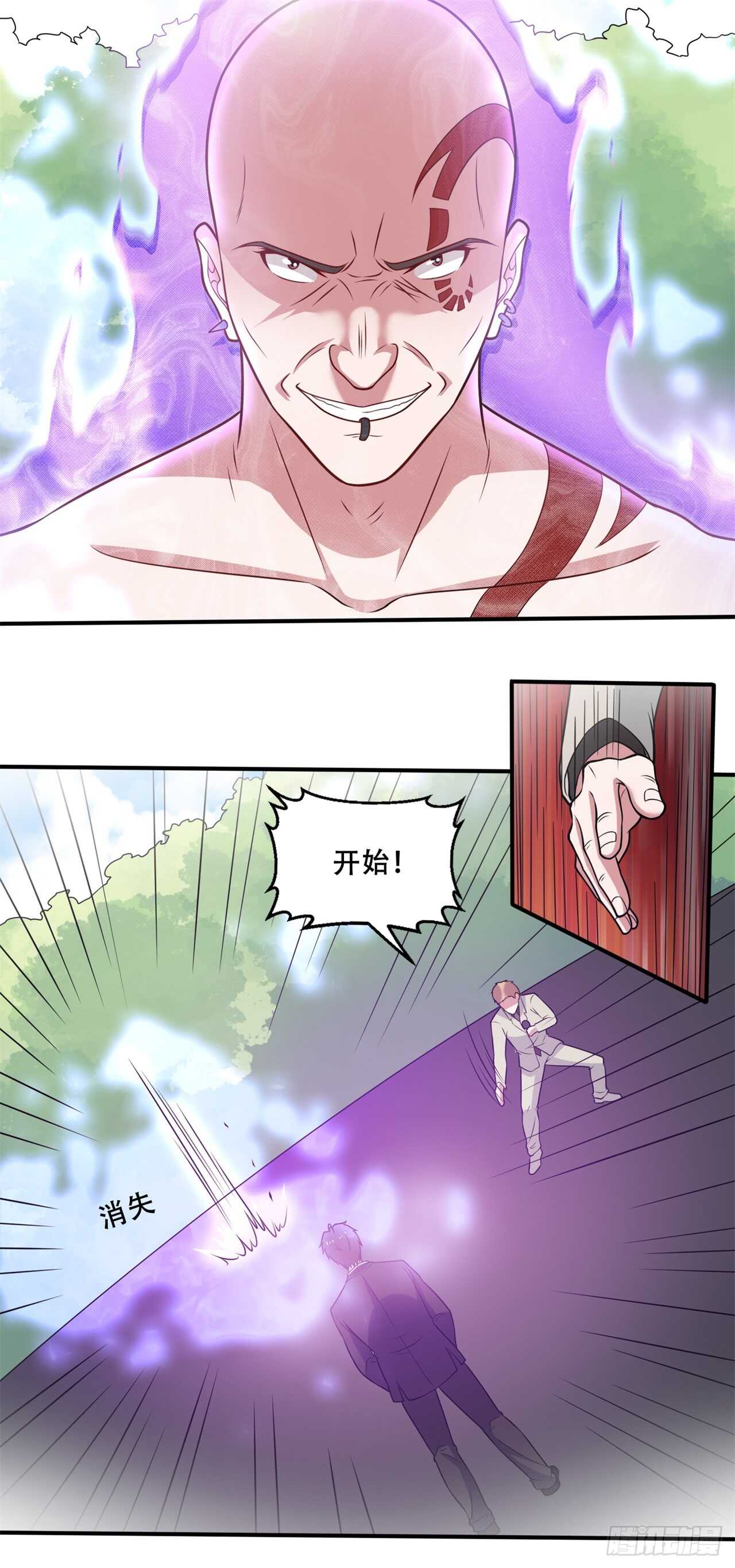 🍼都市超级神尊 第43话 比试 第5页