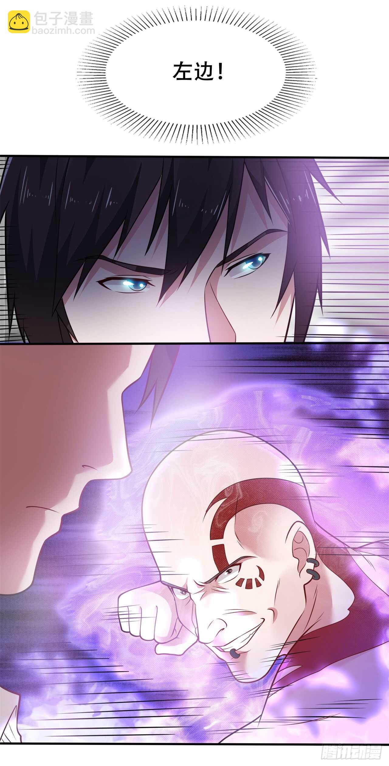 🍼都市超级神尊 第43话 比试 第6页