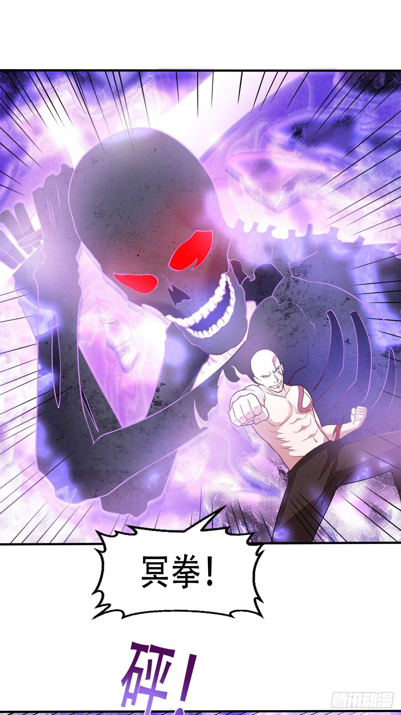 🍼都市超级神尊 第43话 比试 第7页