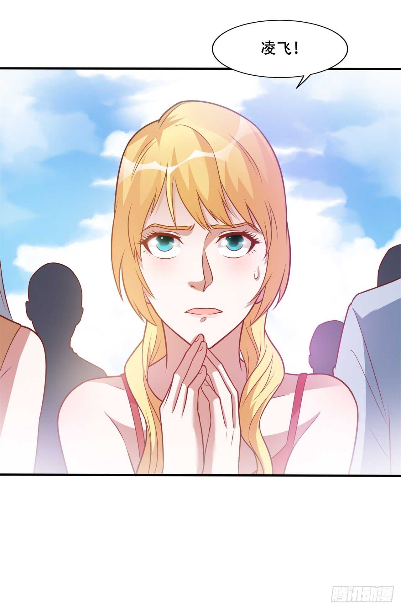 🍼都市超级神尊 第43话 比试 第9页