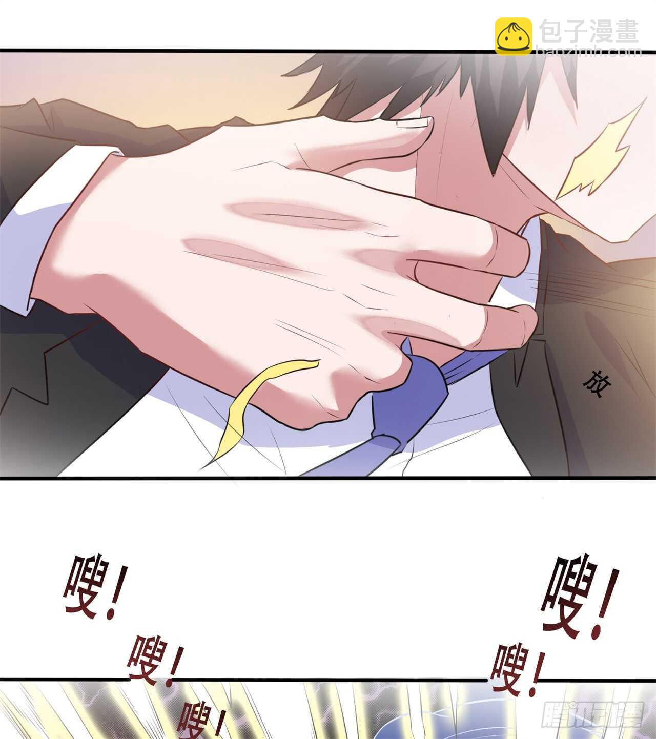 🍼都市超级神尊 第45话 你终于上钩了 第19页