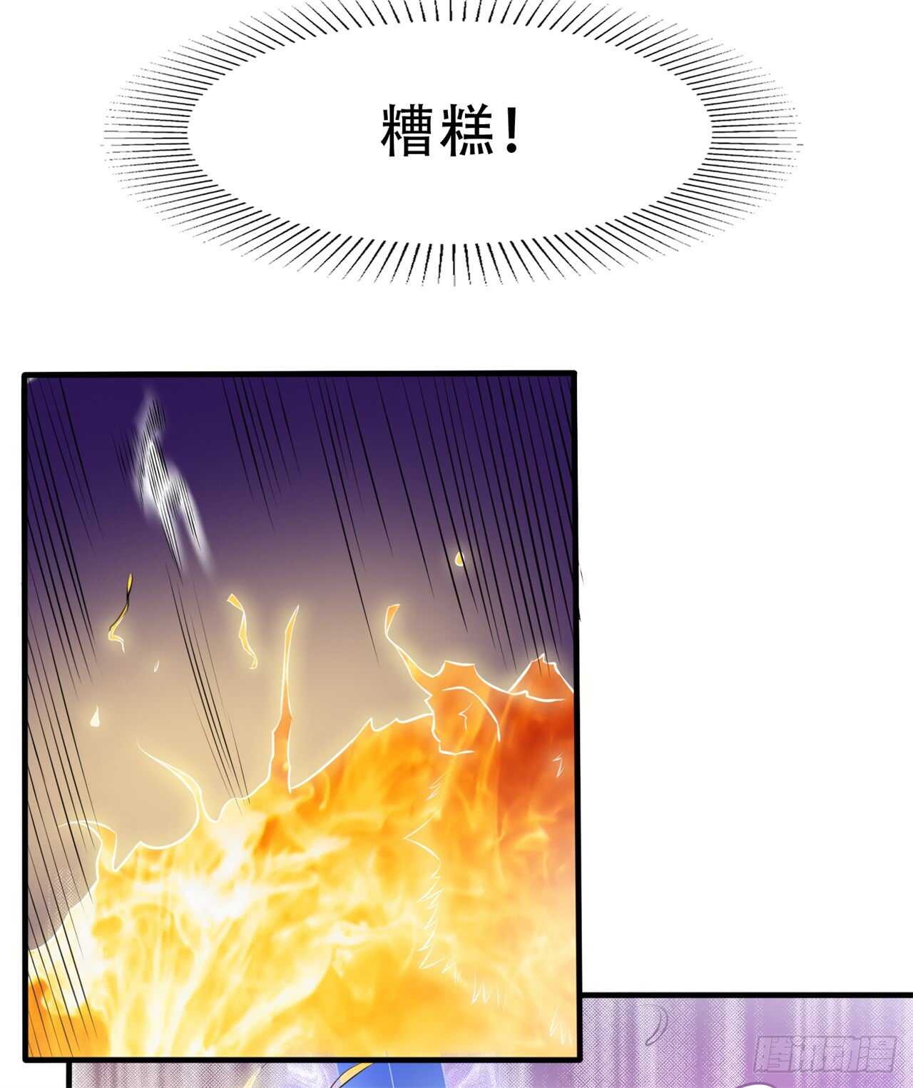 🍼都市超级神尊 第45话 你终于上钩了 第23页