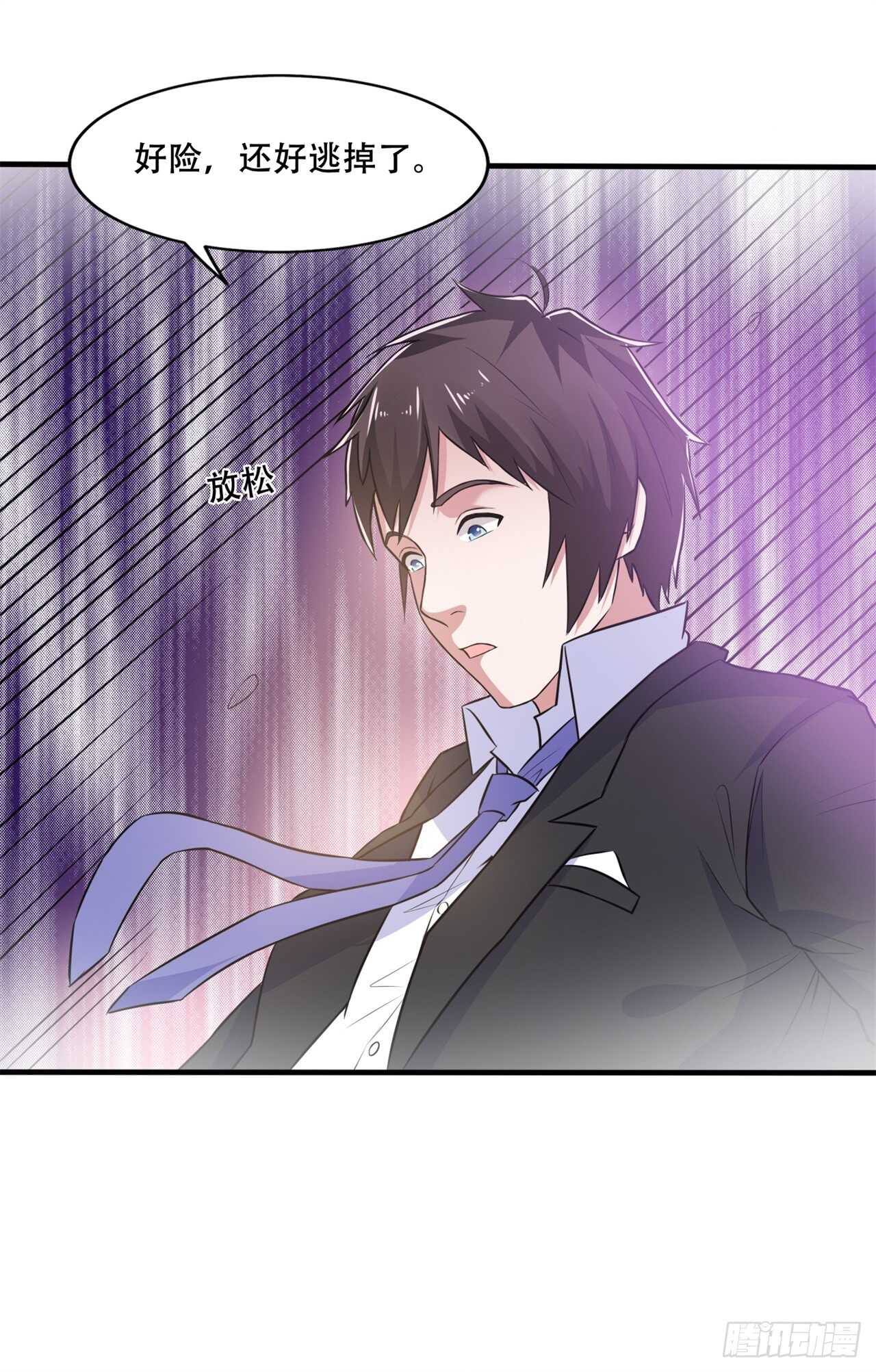 🍼都市超级神尊 第45话 你终于上钩了 第25页