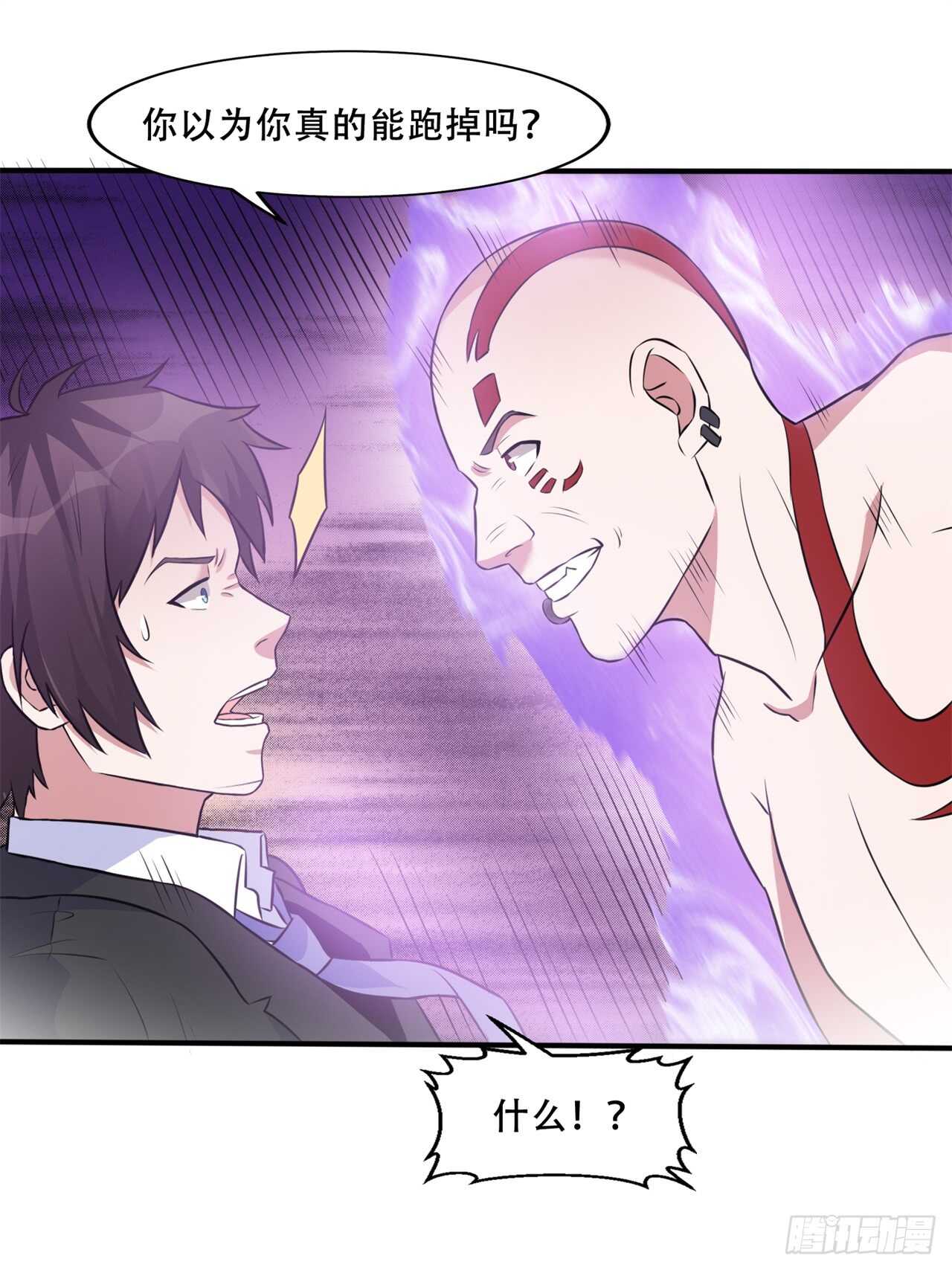 🍼都市超级神尊 第45话 你终于上钩了 第26页