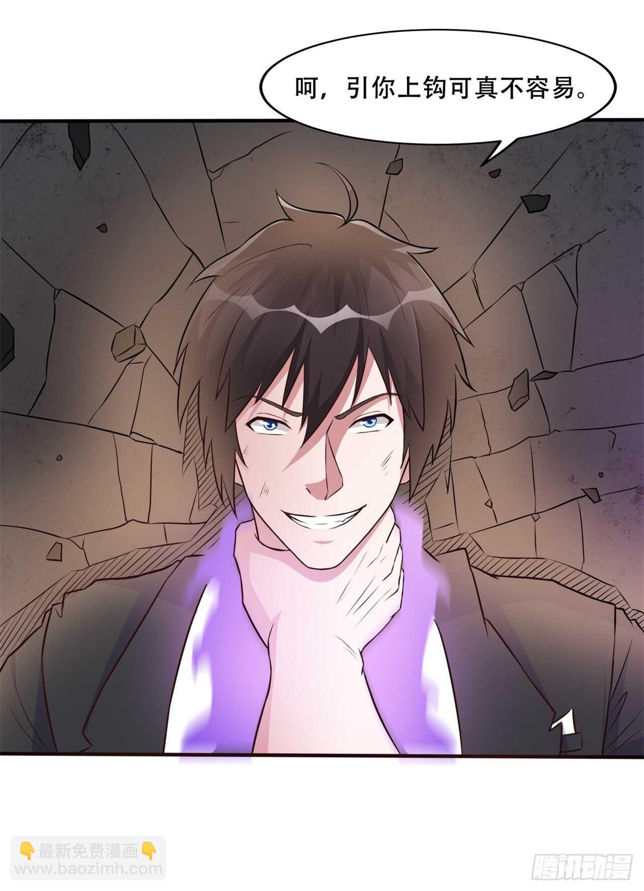 🍼都市超级神尊 第45话 你终于上钩了 第31页