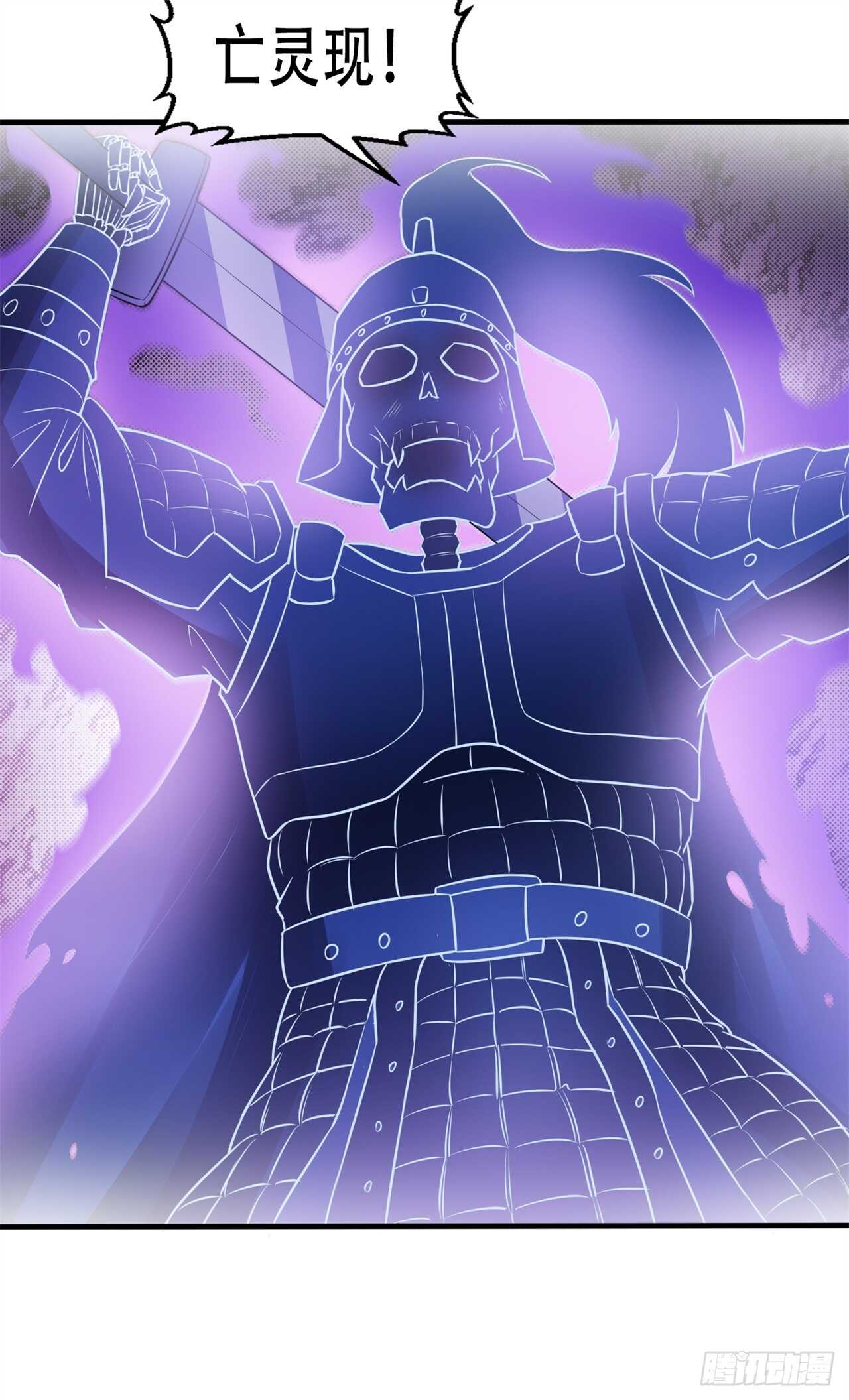 🍼都市超级神尊 第45话 你终于上钩了 第5页