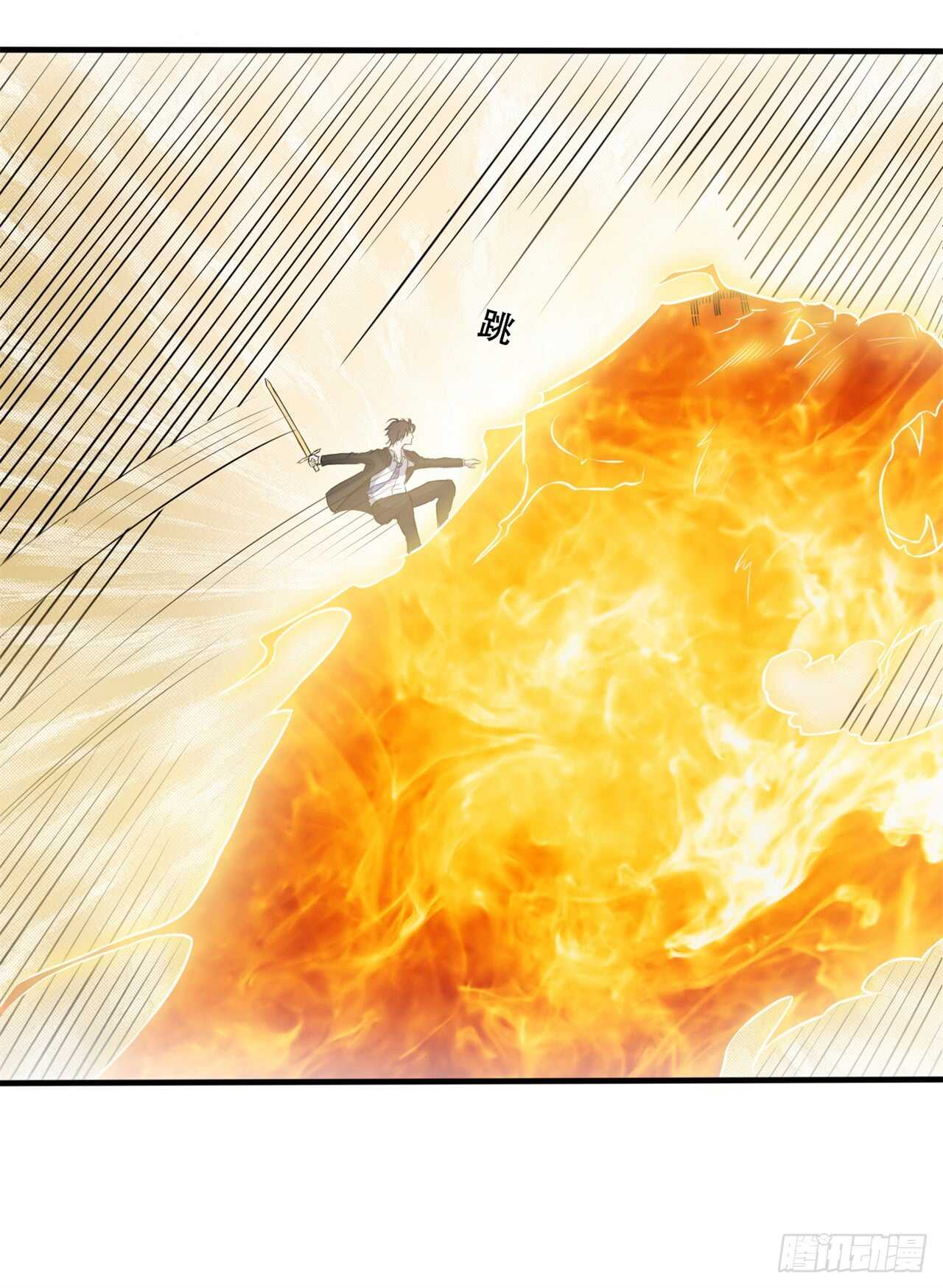 🍼都市超级神尊 第45话 你终于上钩了 第6页