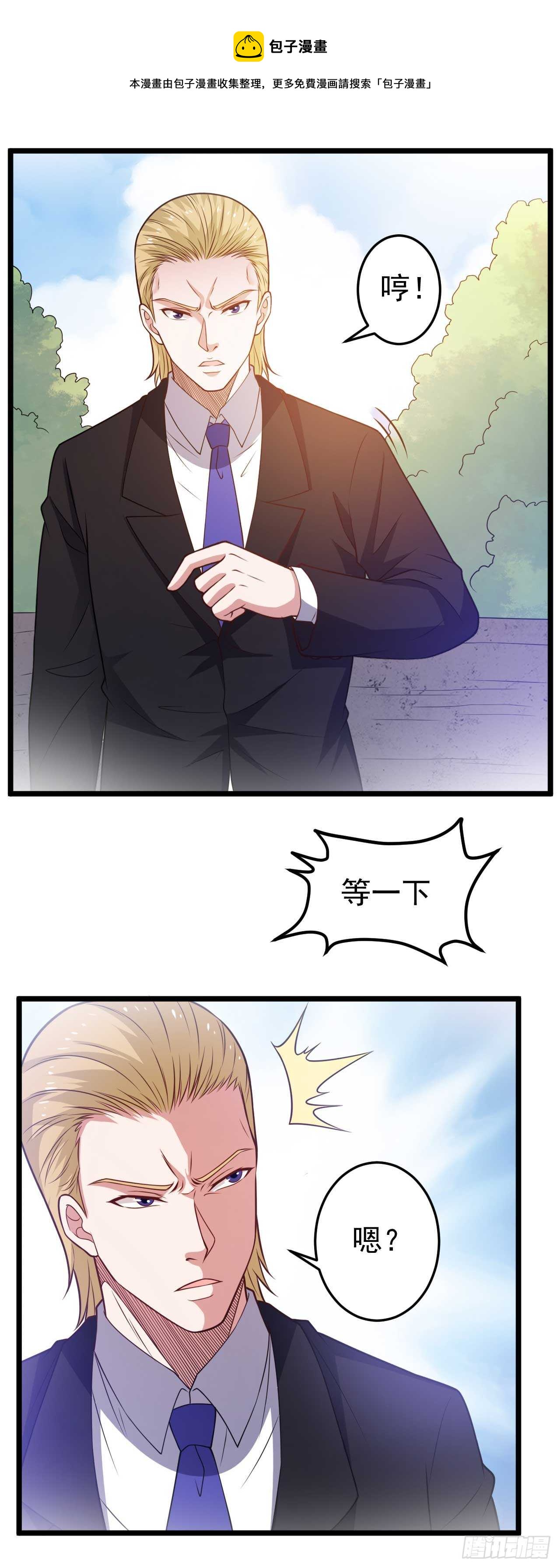 🍼都市超级神尊 第47话  你太让我失望了 第1页