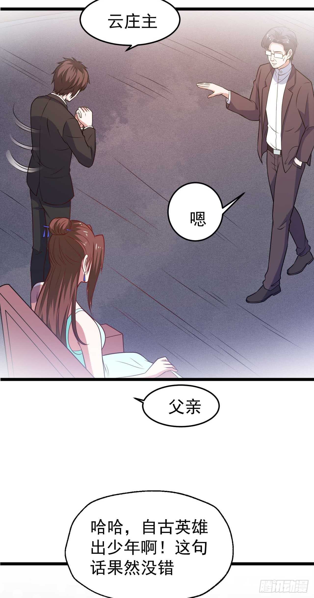 🍼都市超级神尊 第47话  你太让我失望了 第12页