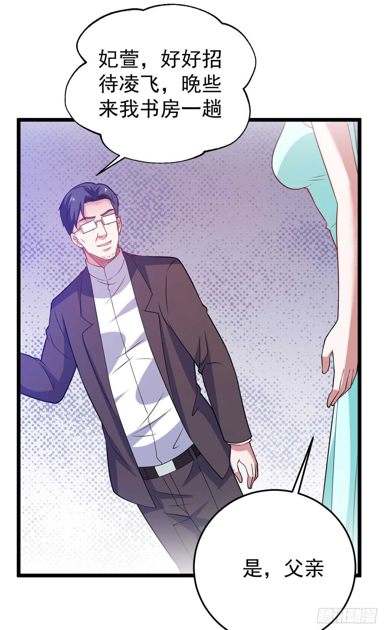 🍼都市超级神尊 第47话  你太让我失望了 第14页