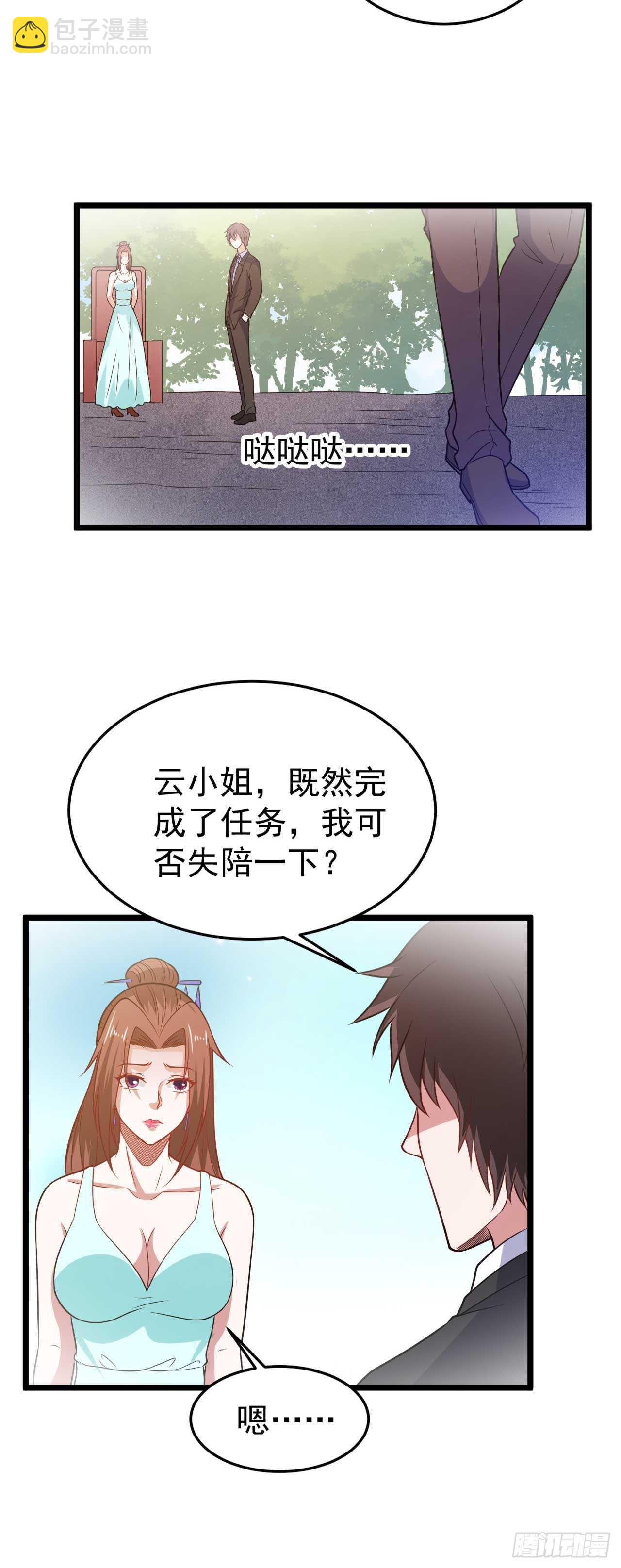 🍼都市超级神尊 第47话  你太让我失望了 第15页