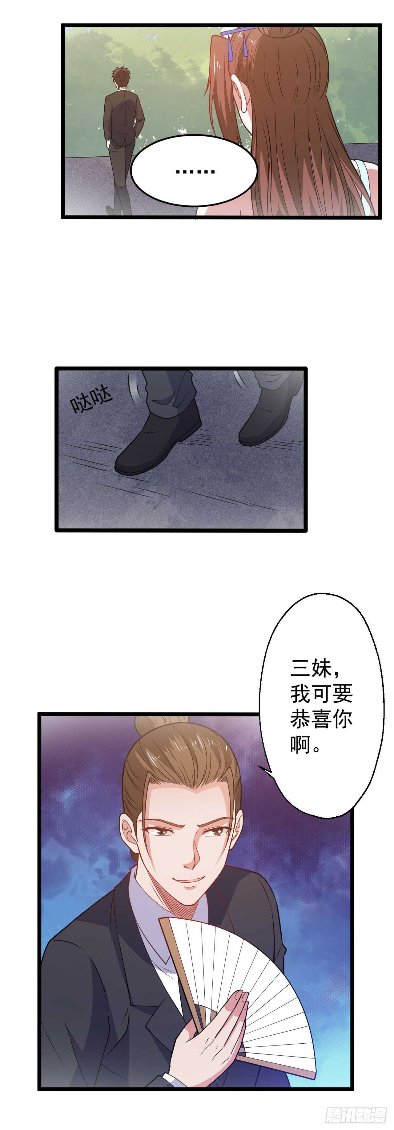 🍼都市超级神尊 第47话  你太让我失望了 第16页