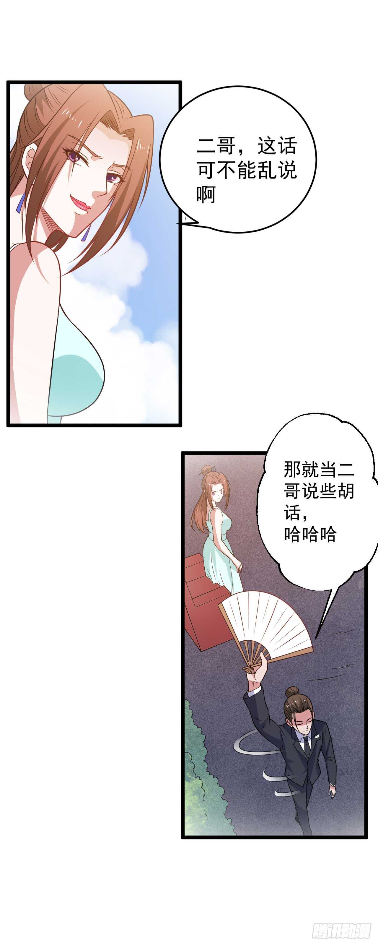 🍼都市超级神尊 第47话  你太让我失望了 第18页
