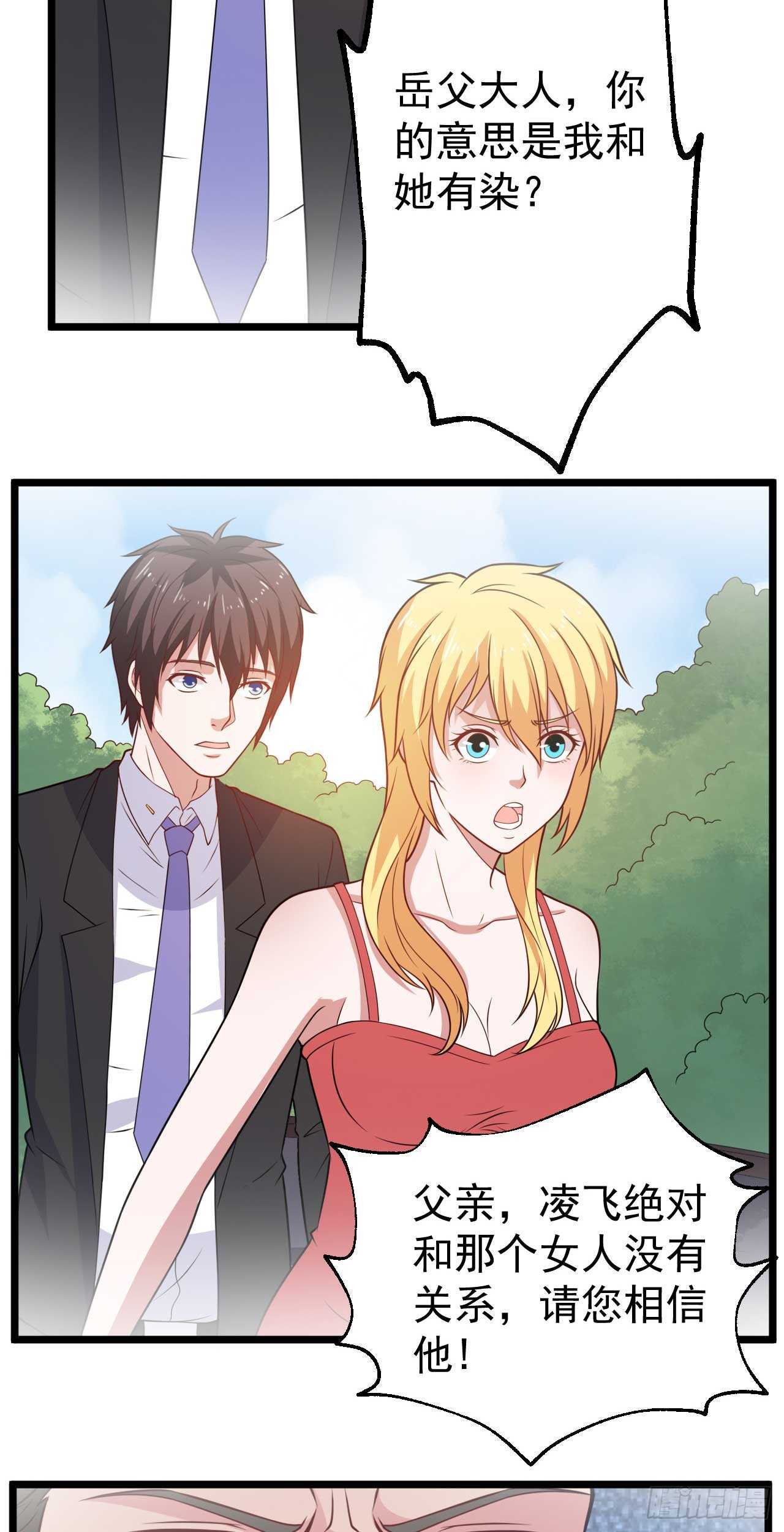 🍼都市超级神尊 第47话  你太让我失望了 第23页