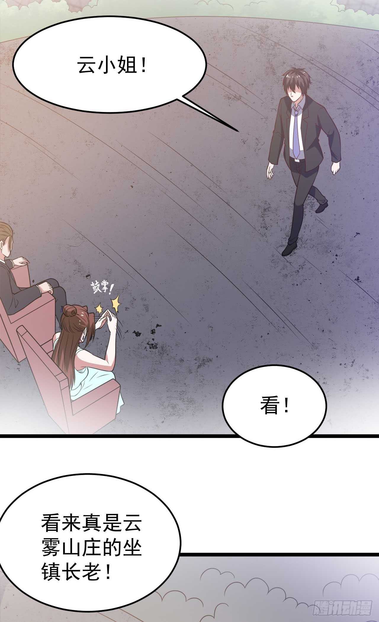 🍼都市超级神尊 第47话  你太让我失望了 第7页