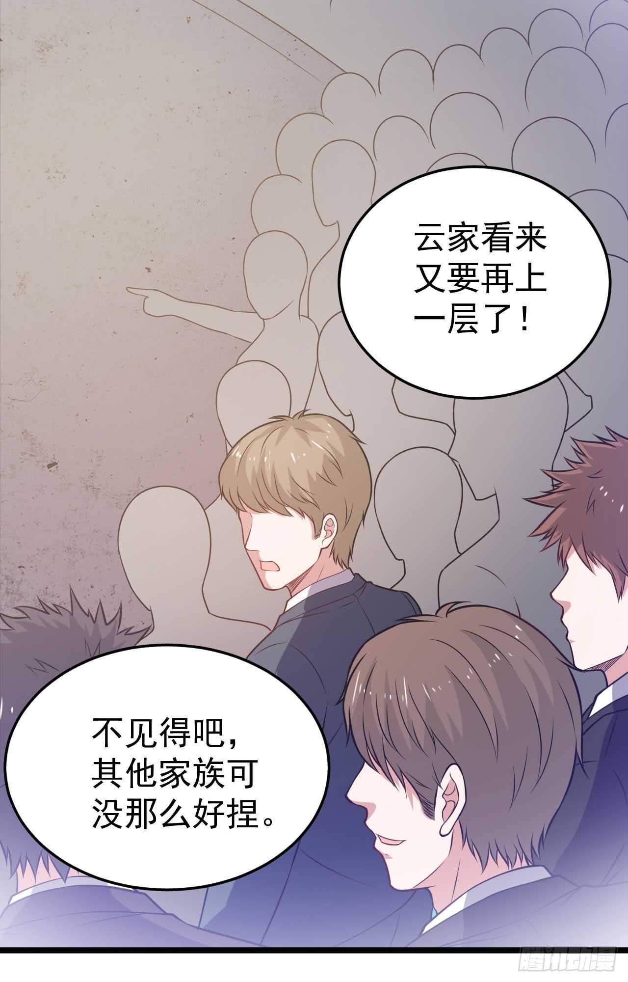 🍼都市超级神尊 第47话  你太让我失望了 第8页