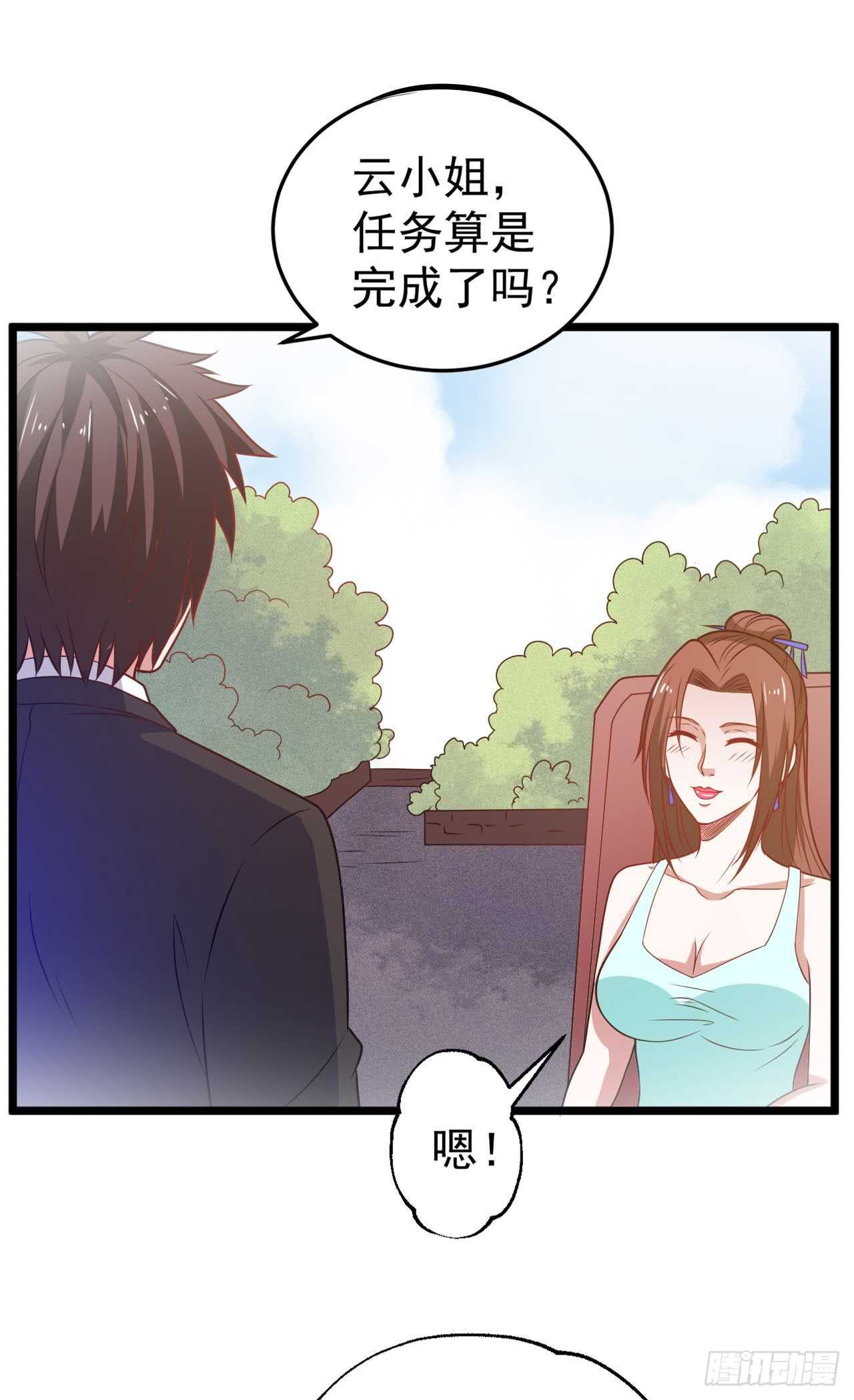 🍼都市超级神尊 第47话  你太让我失望了 第9页