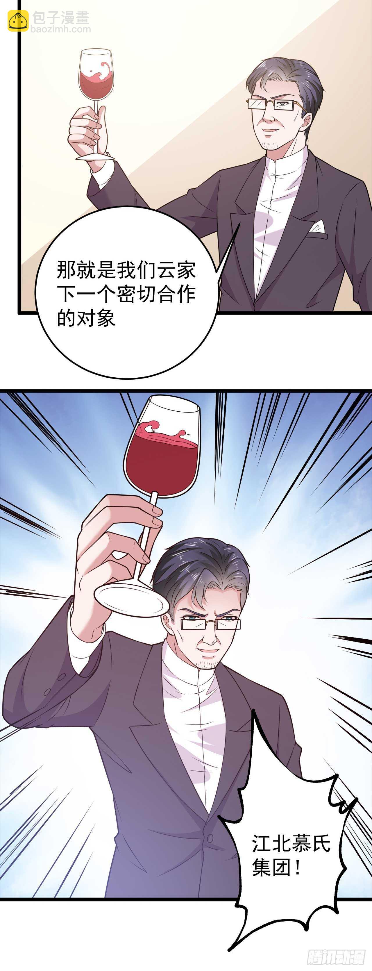 🍼都市超级神尊 第49话 不可言说的秘密 第10页