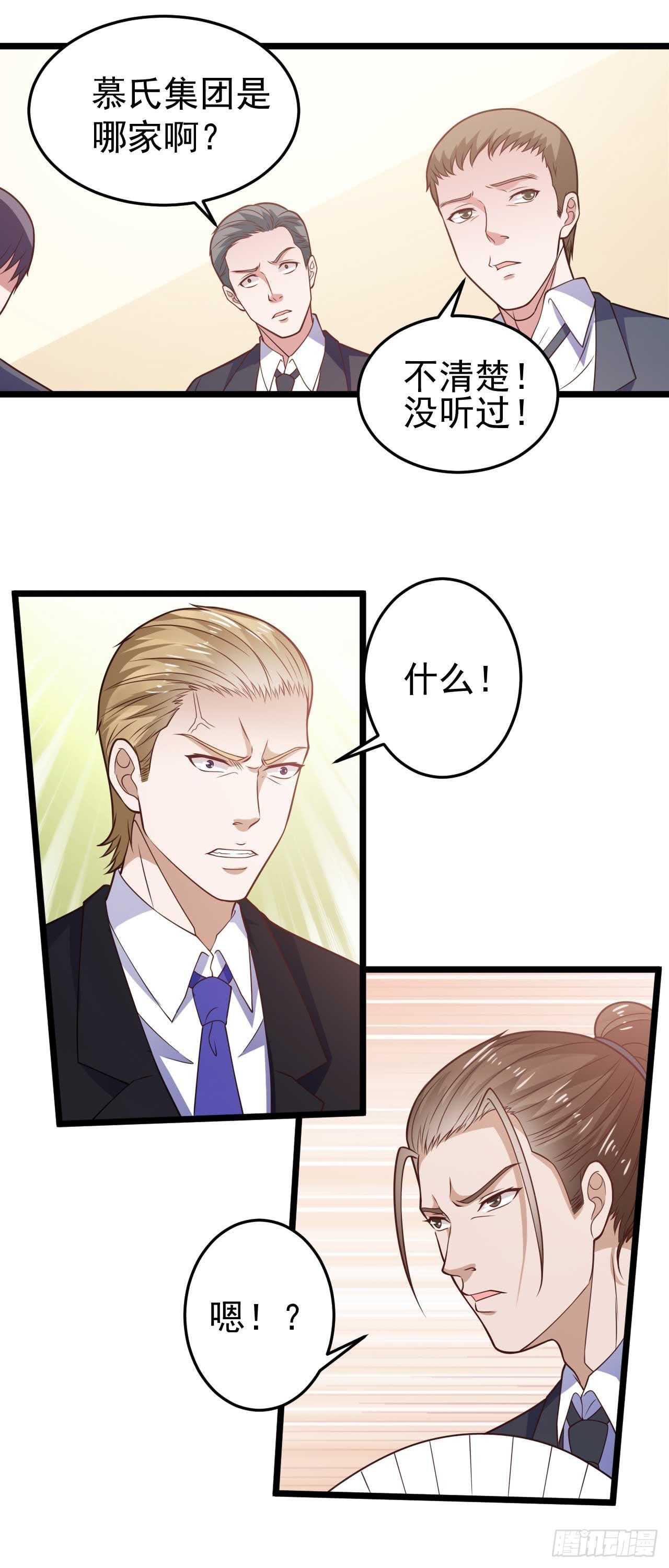 🍼都市超级神尊 第49话 不可言说的秘密 第11页