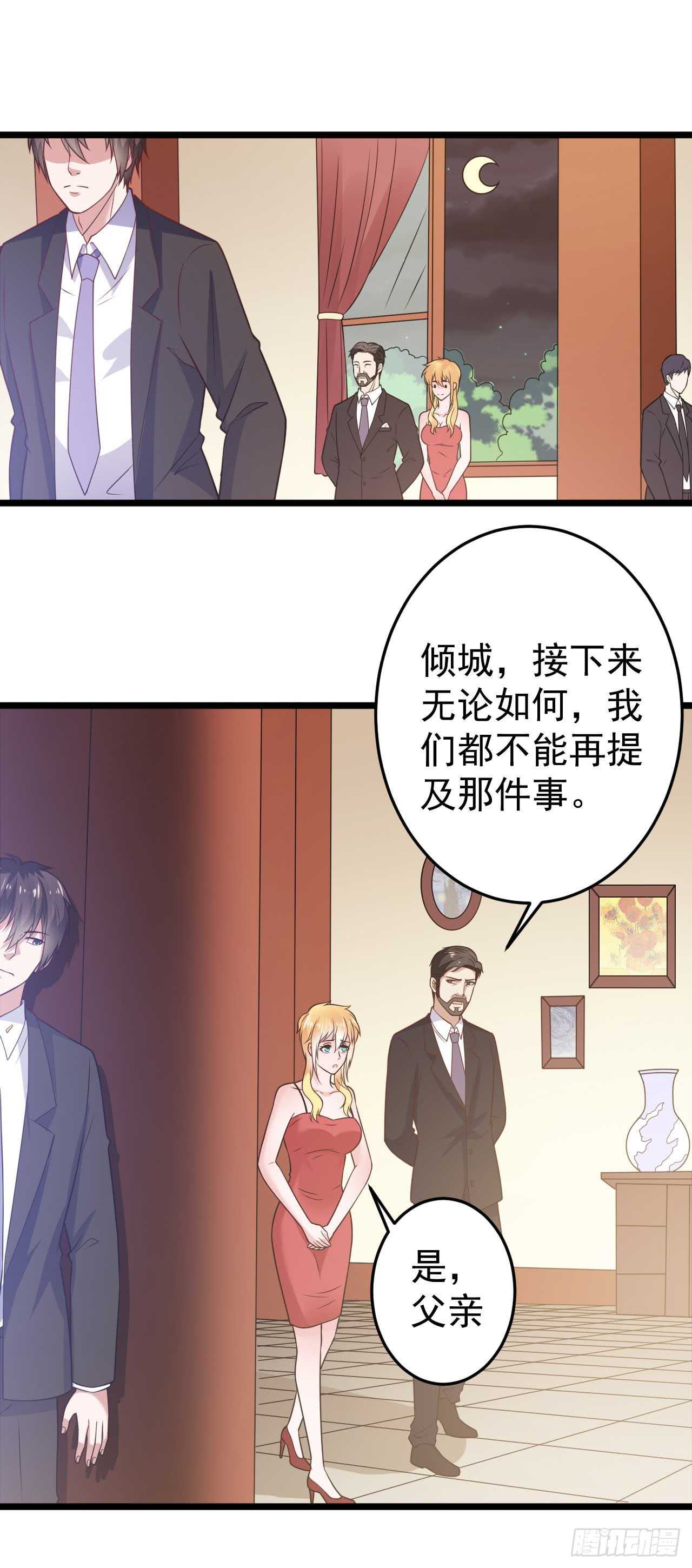🍼都市超级神尊 第49话 不可言说的秘密 第15页