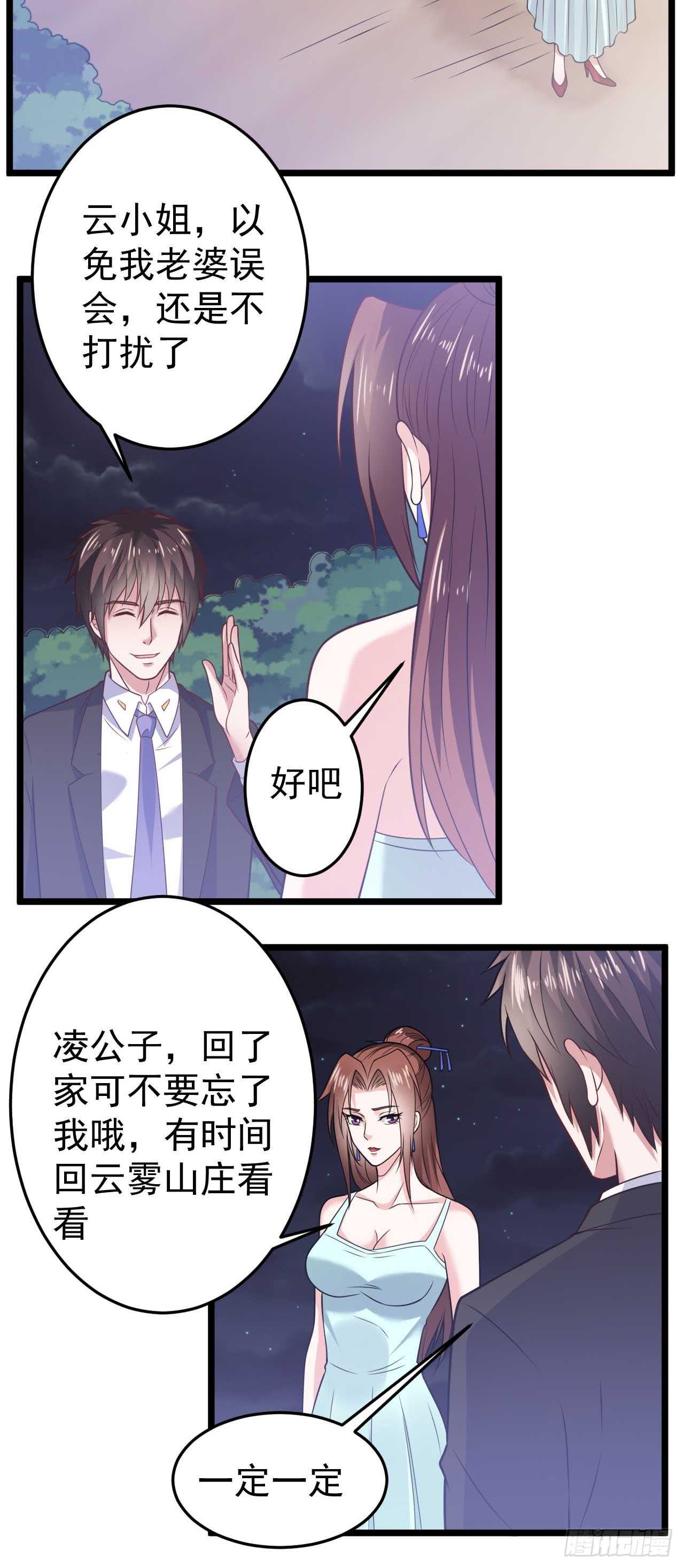 🍼都市超级神尊 第49话 不可言说的秘密 第18页