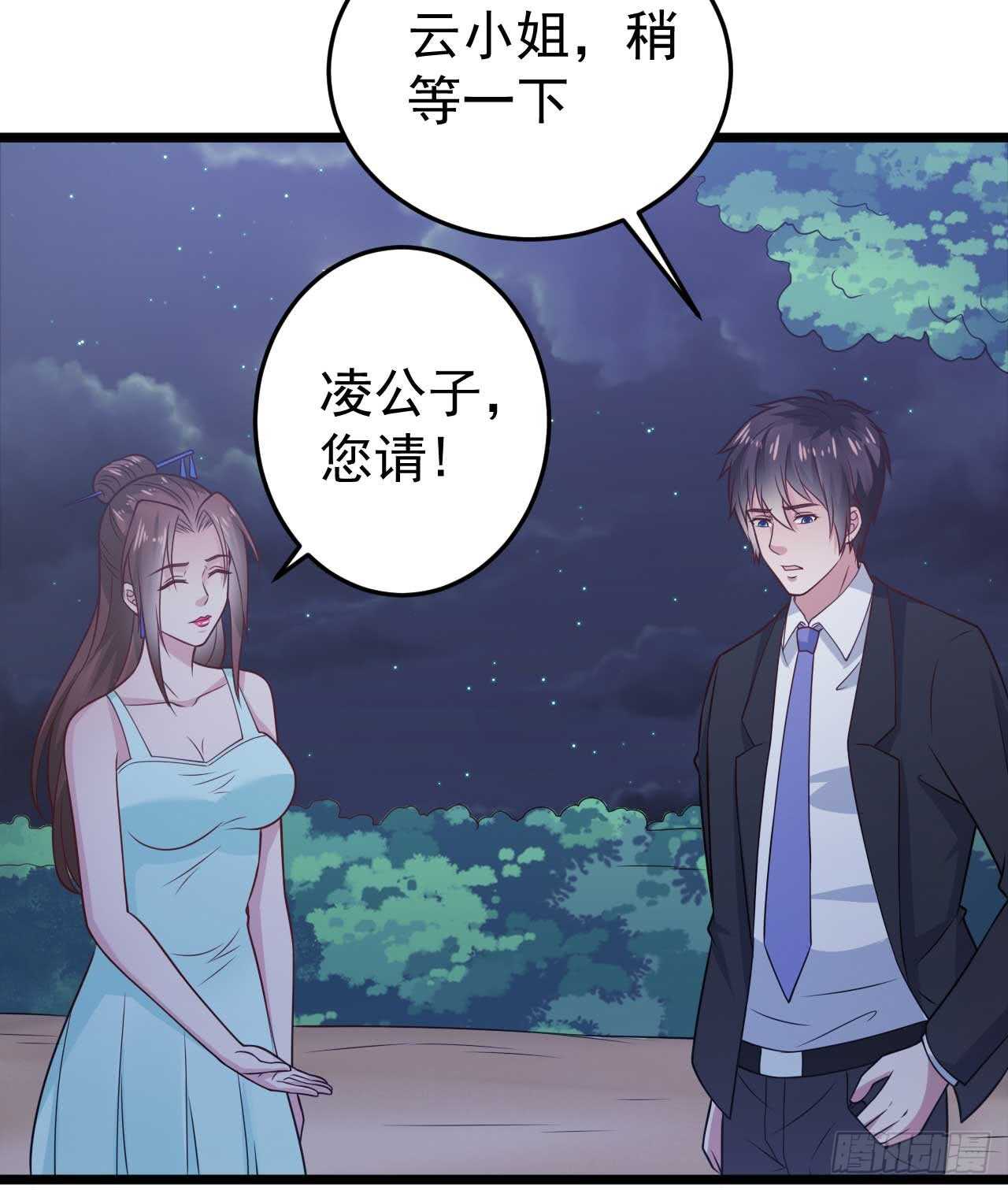 🍼都市超级神尊 第49话 不可言说的秘密 第20页