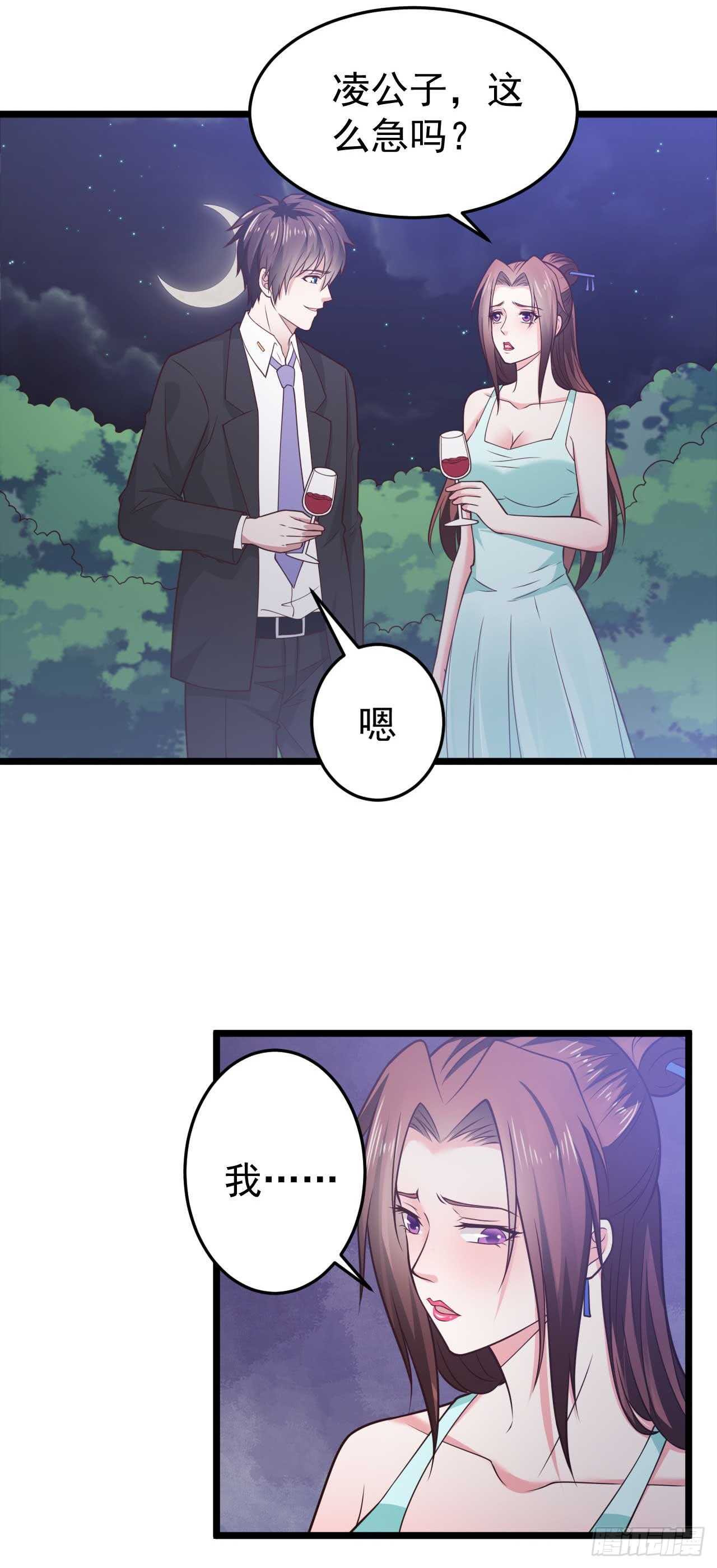 🍼都市超级神尊 第49话 不可言说的秘密 第3页