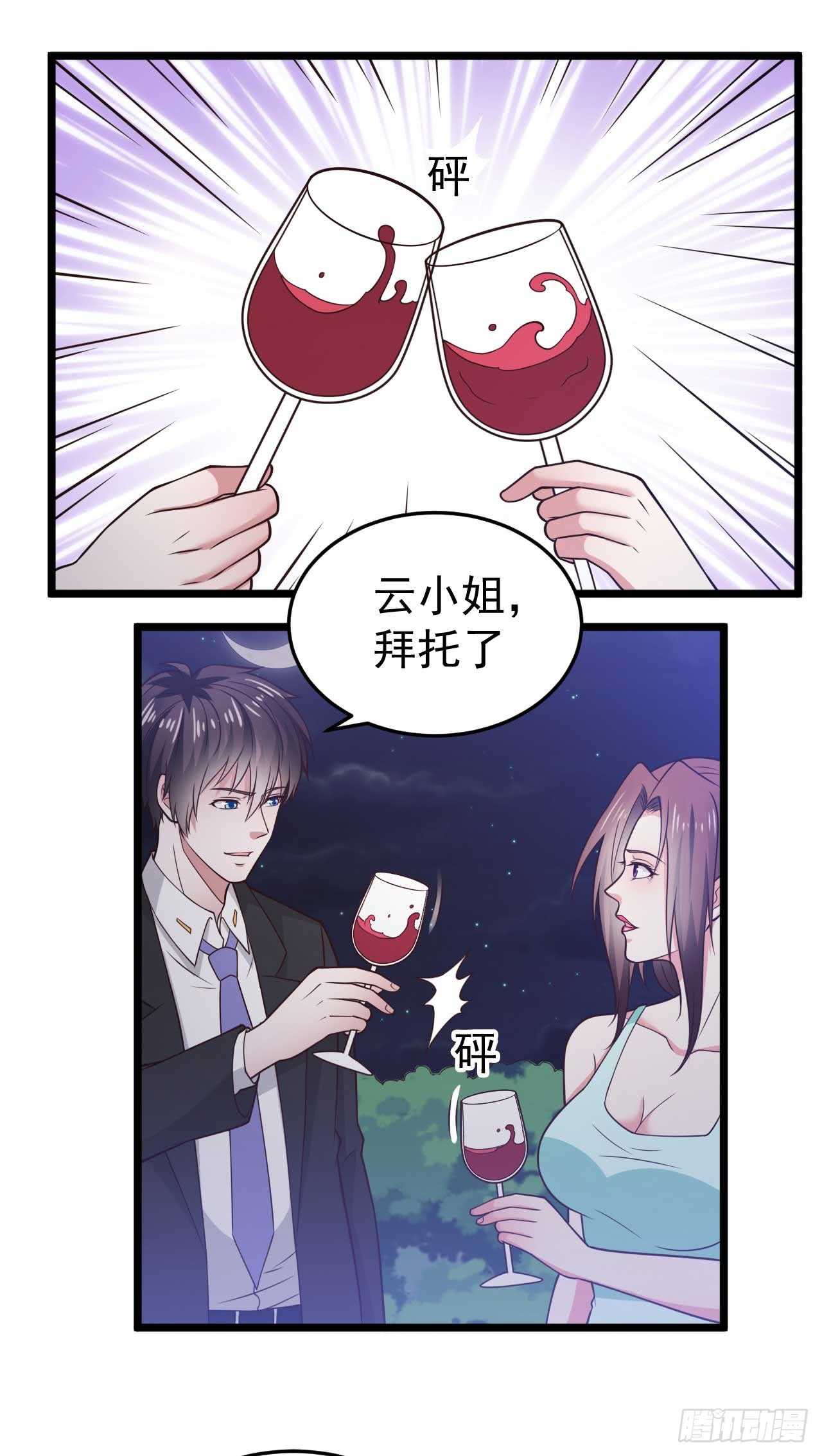 🍼都市超级神尊 第49话 不可言说的秘密 第4页