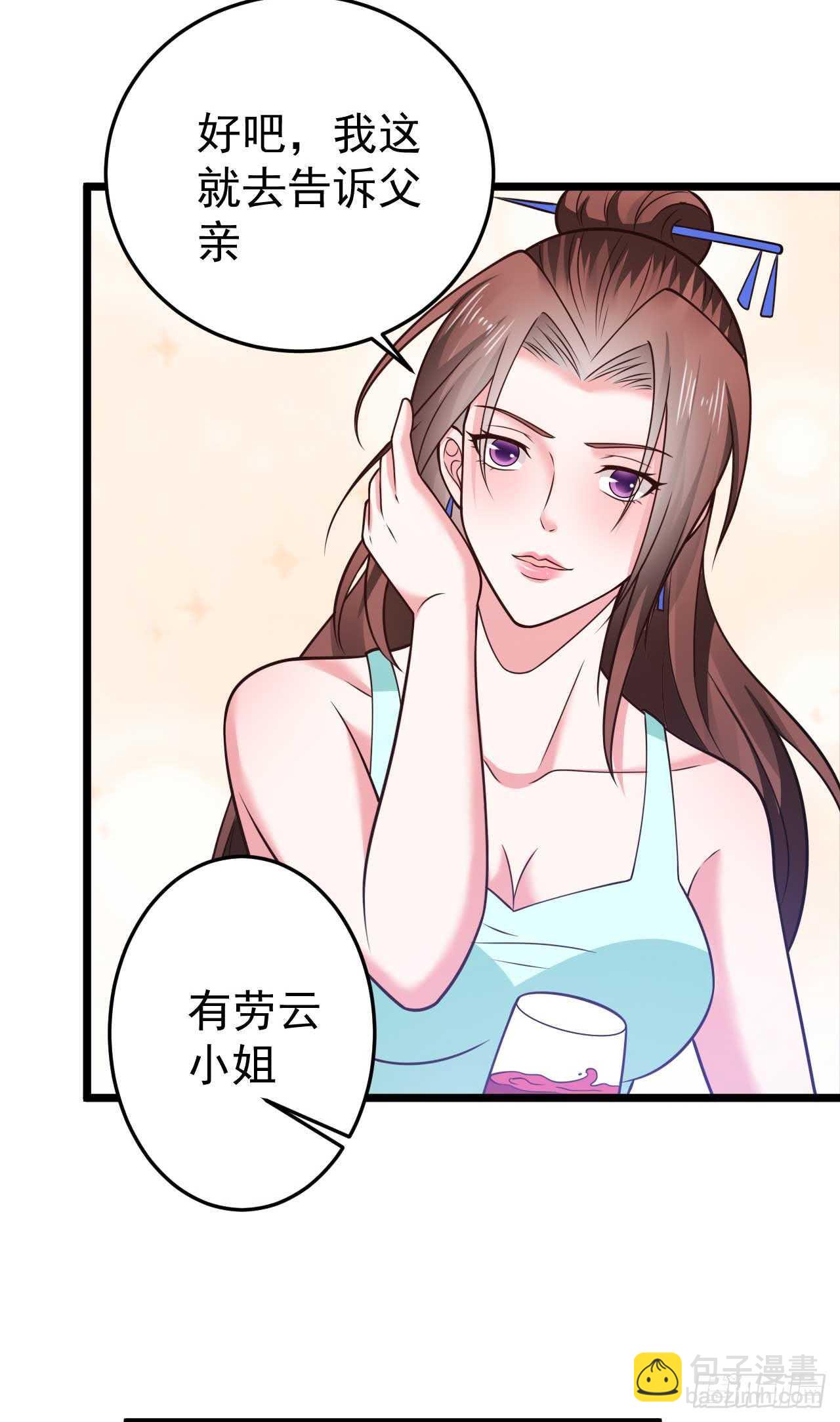 🍼都市超级神尊 第49话 不可言说的秘密 第5页