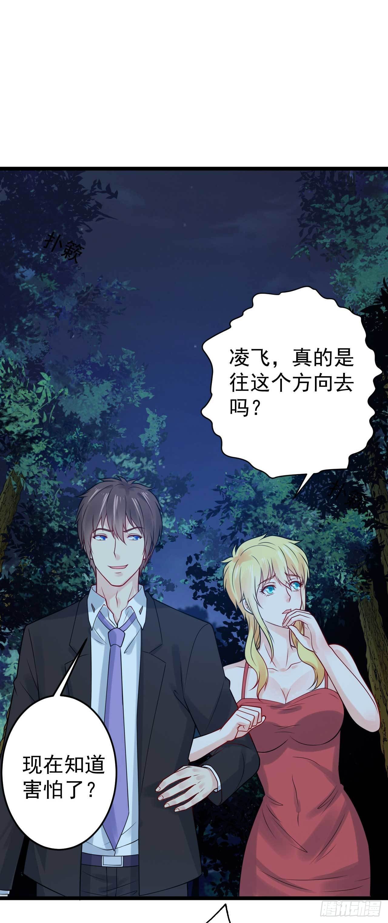 🍼都市超级神尊 第51话 就怕他不行 第11页