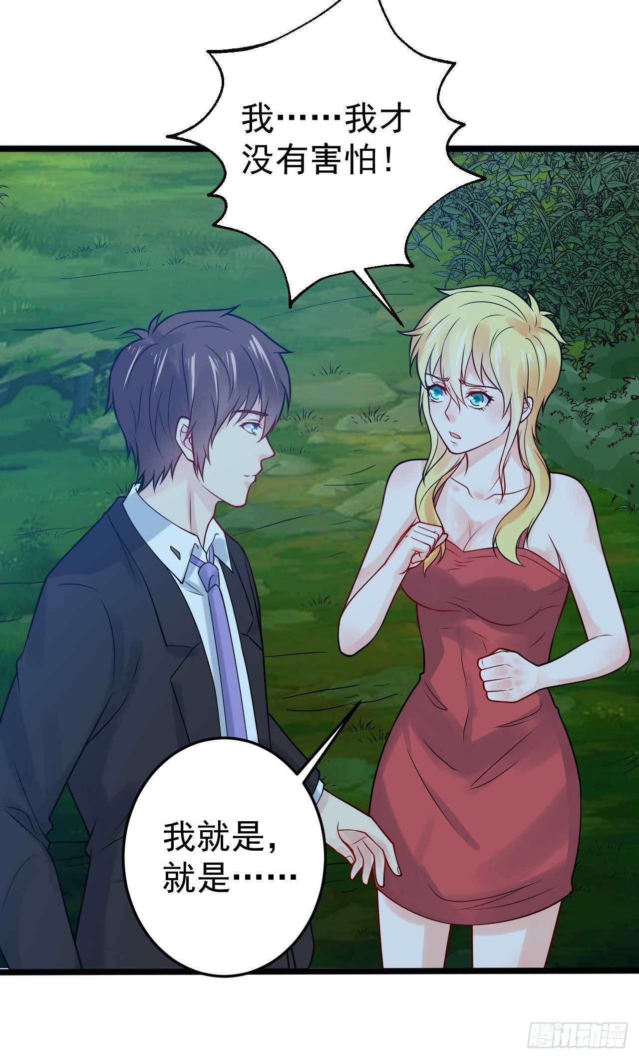 🍼都市超级神尊 第51话 就怕他不行 第12页