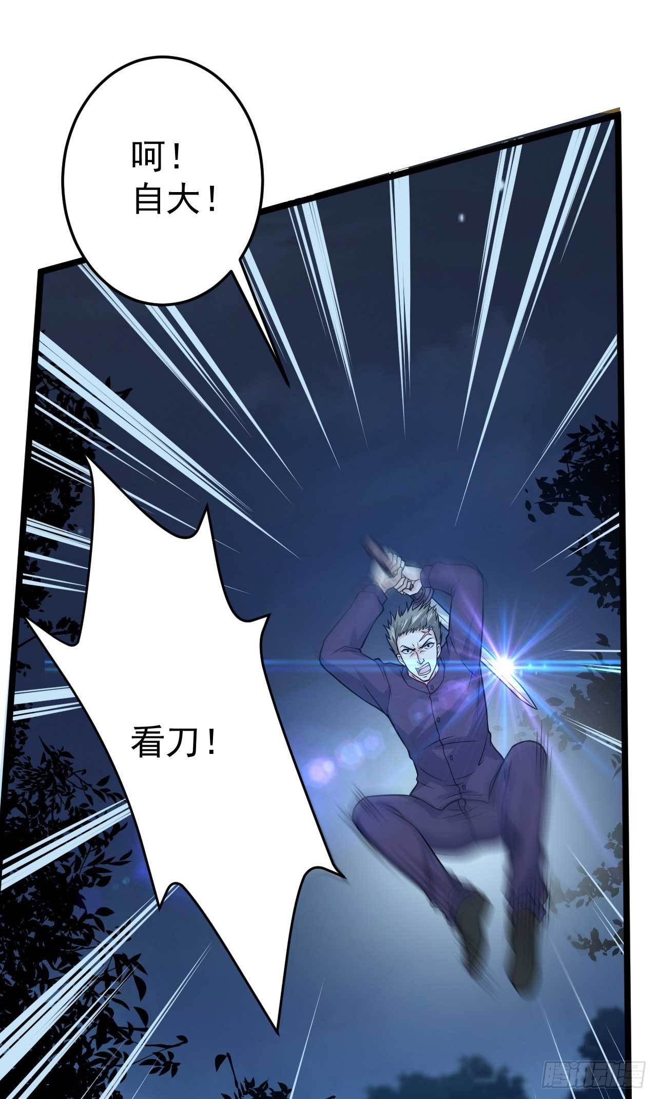 🍼都市超级神尊 第51话 就怕他不行 第15页