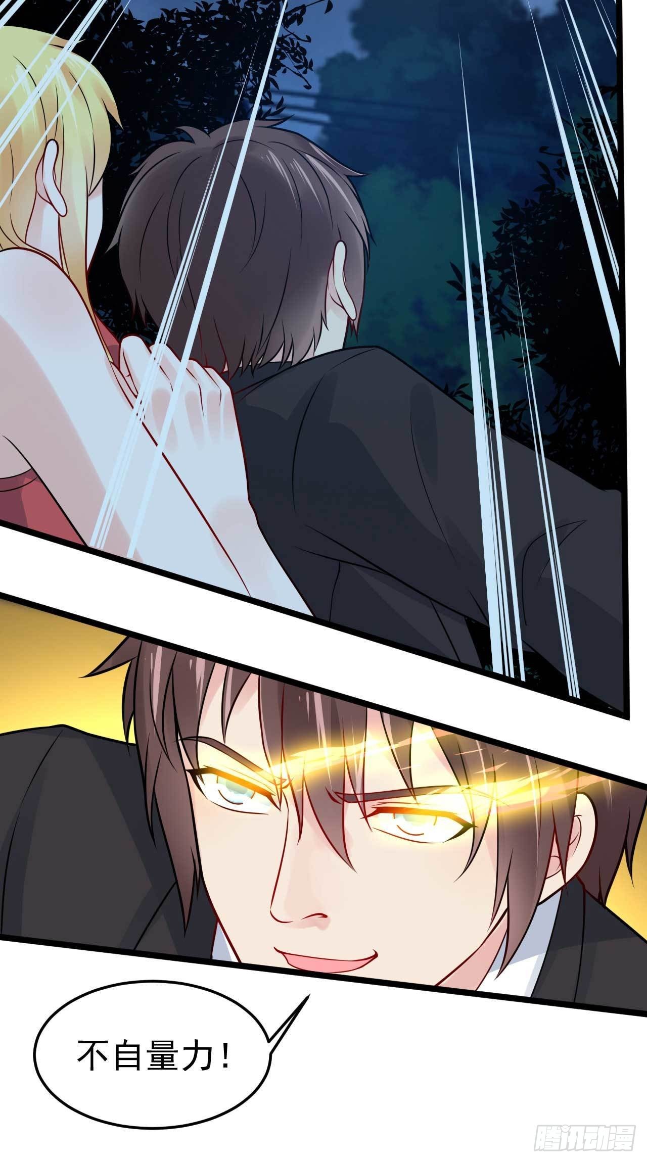 🍼都市超级神尊 第51话 就怕他不行 第16页