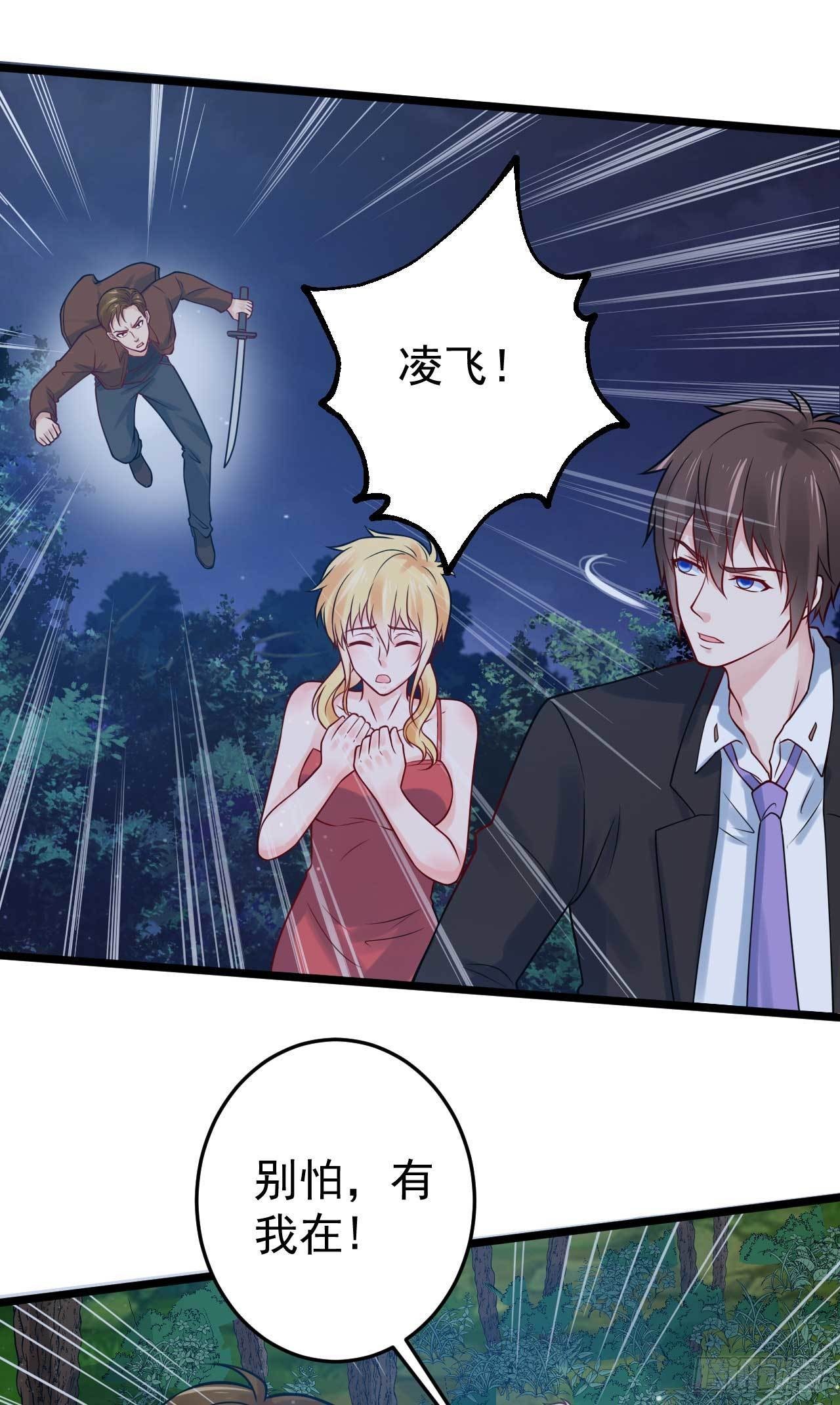🍼都市超级神尊 第51话 就怕他不行 第18页